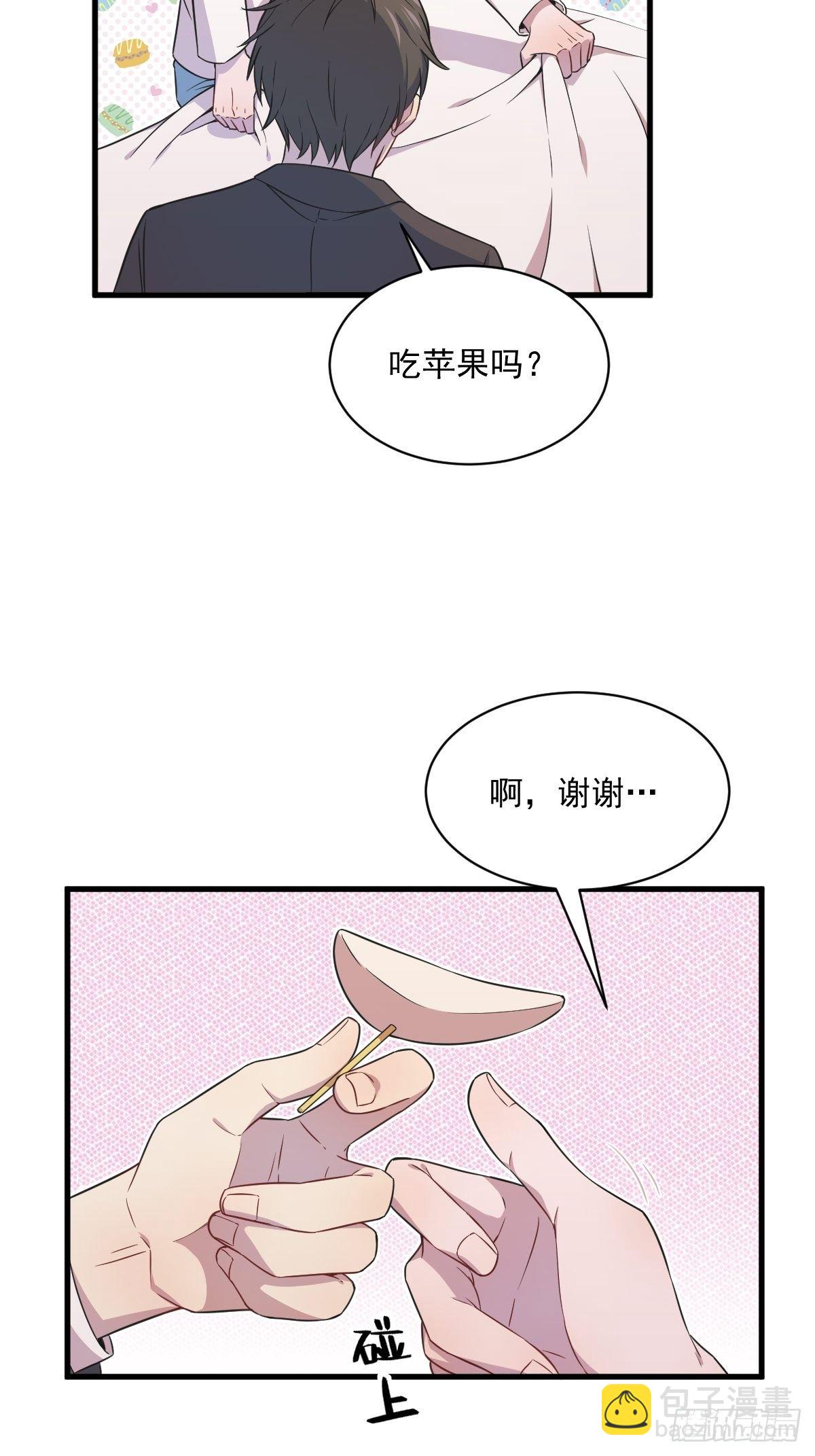 《沙雕渣攻今天又渣了我》第26话 贺洲在哄我？ 第29页
