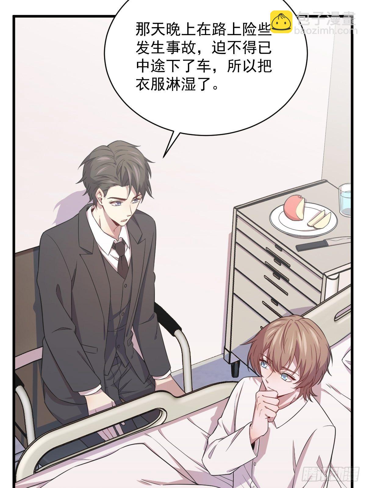 《沙雕渣攻今天又渣了我》第26话 贺洲在哄我？ 第35页