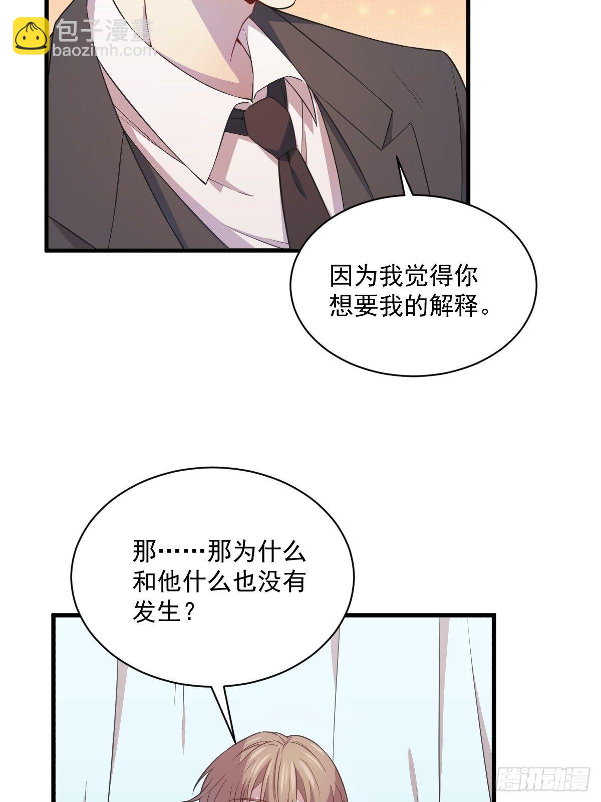 《沙雕渣攻今天又渣了我》第26话 贺洲在哄我？ 第38页