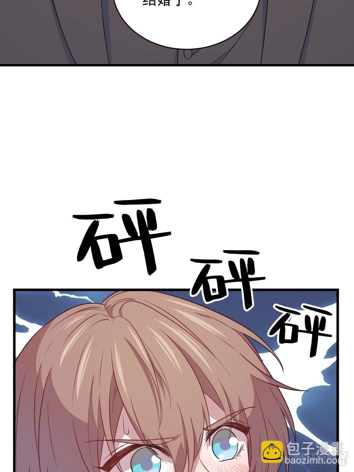 《沙雕渣攻今天又渣了我》第26话 贺洲在哄我？ 第41页