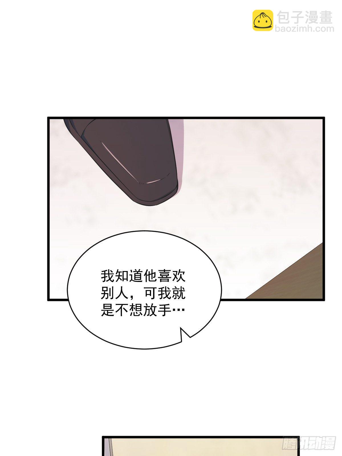 《沙雕渣攻今天又渣了我》第26话 贺洲在哄我？ 第4页