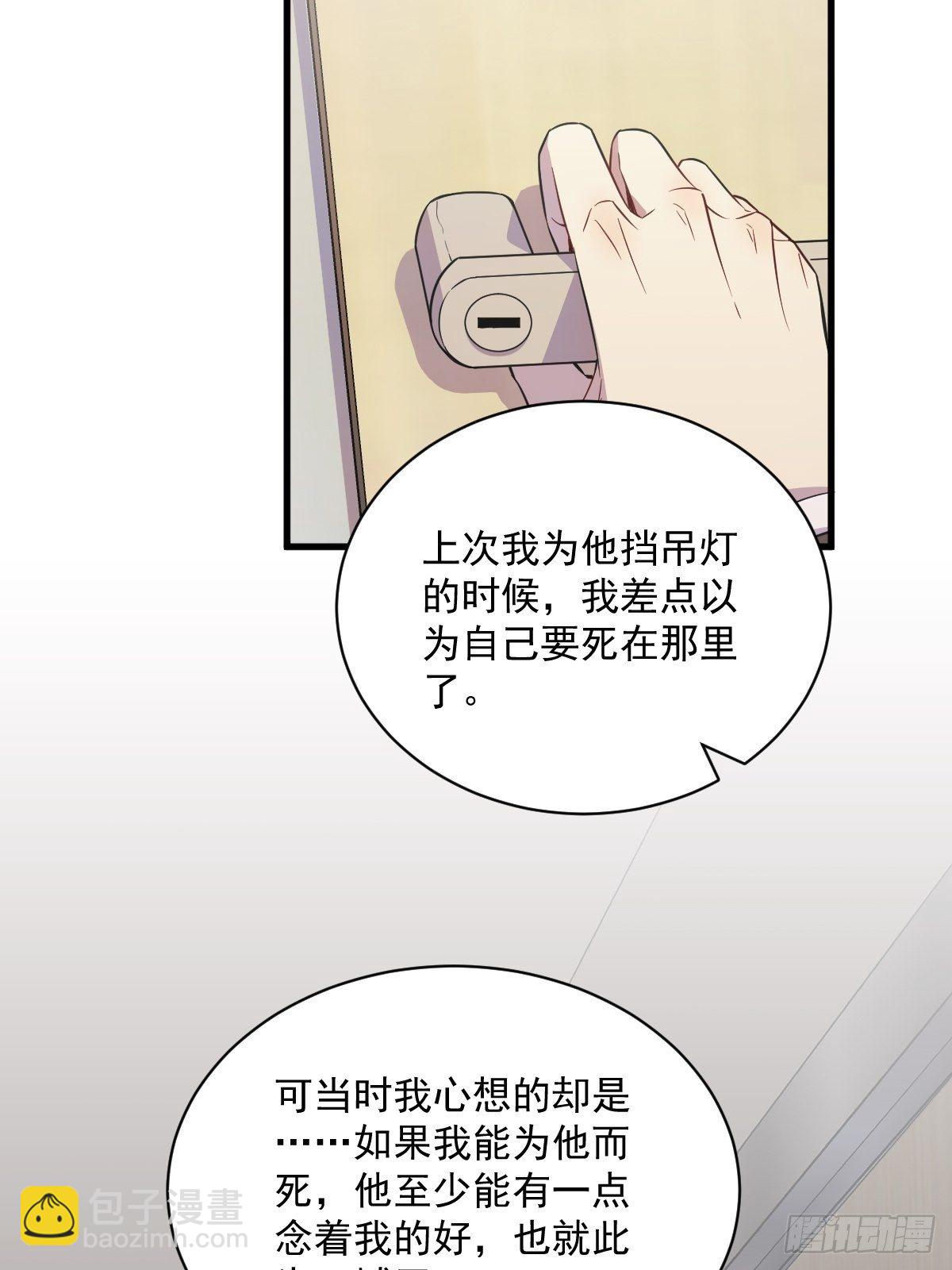 《沙雕渣攻今天又渣了我》第26话 贺洲在哄我？ 第5页