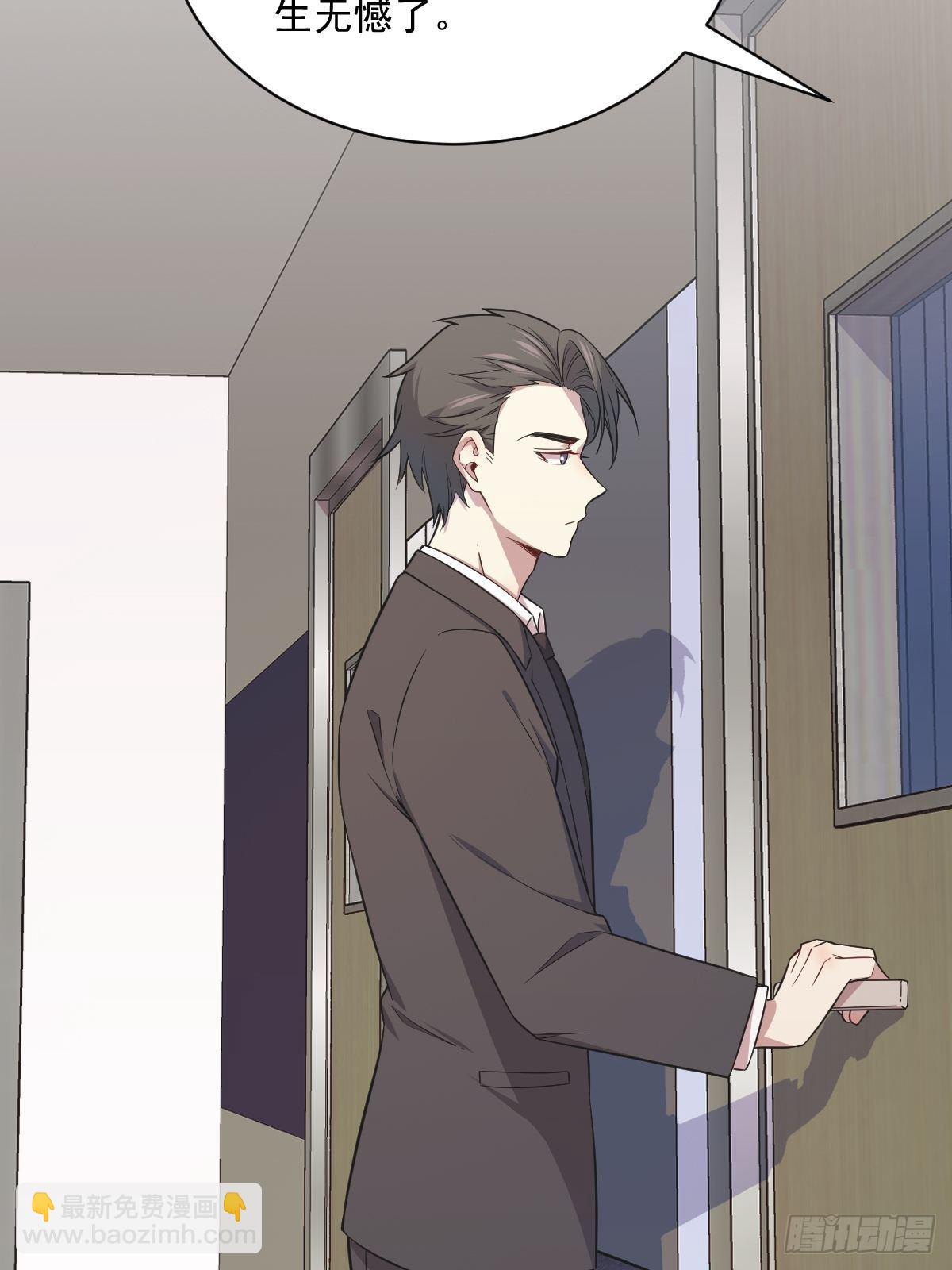 《沙雕渣攻今天又渣了我》第26话 贺洲在哄我？ 第6页