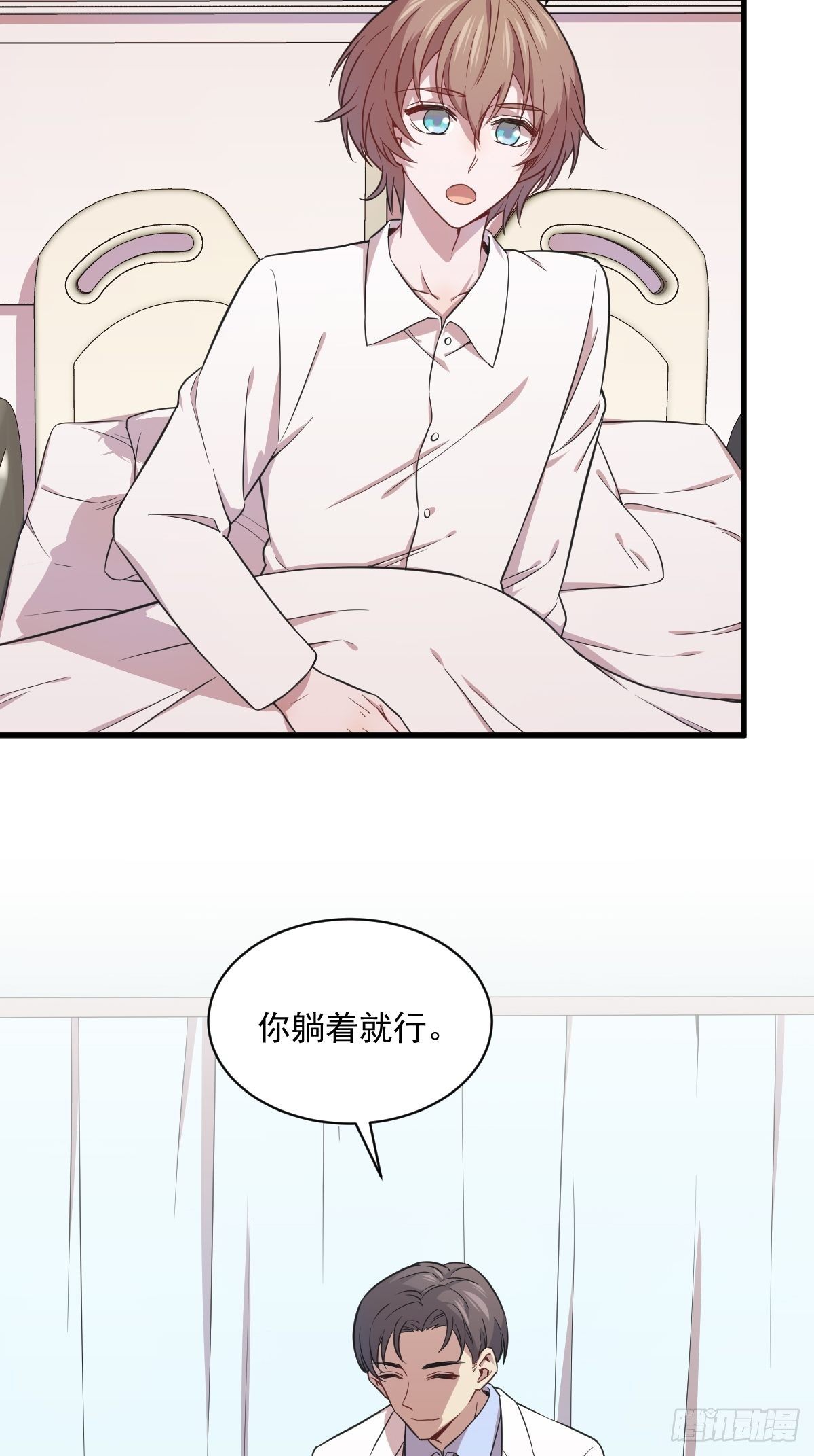 《沙雕渣攻今天又渣了我》第25话 穷得不能离婚 第13页