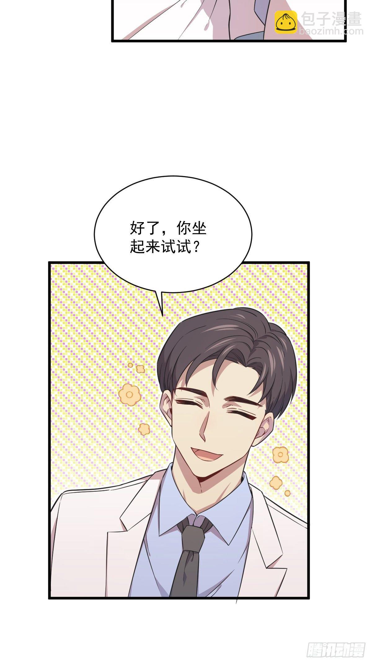 《沙雕渣攻今天又渣了我》第25话 穷得不能离婚 第15页