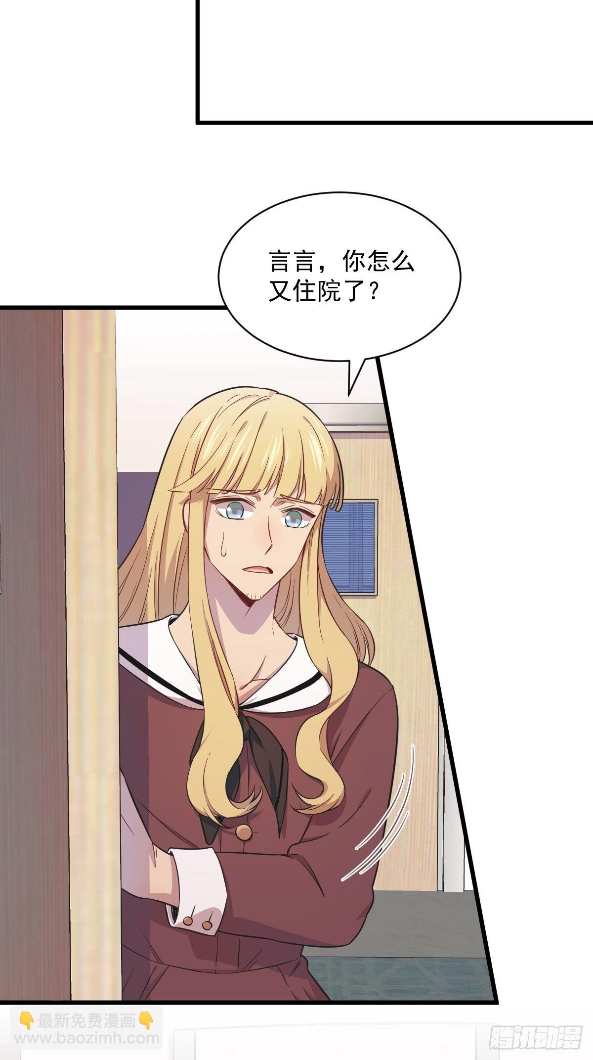 《沙雕渣攻今天又渣了我》第25话 穷得不能离婚 第18页