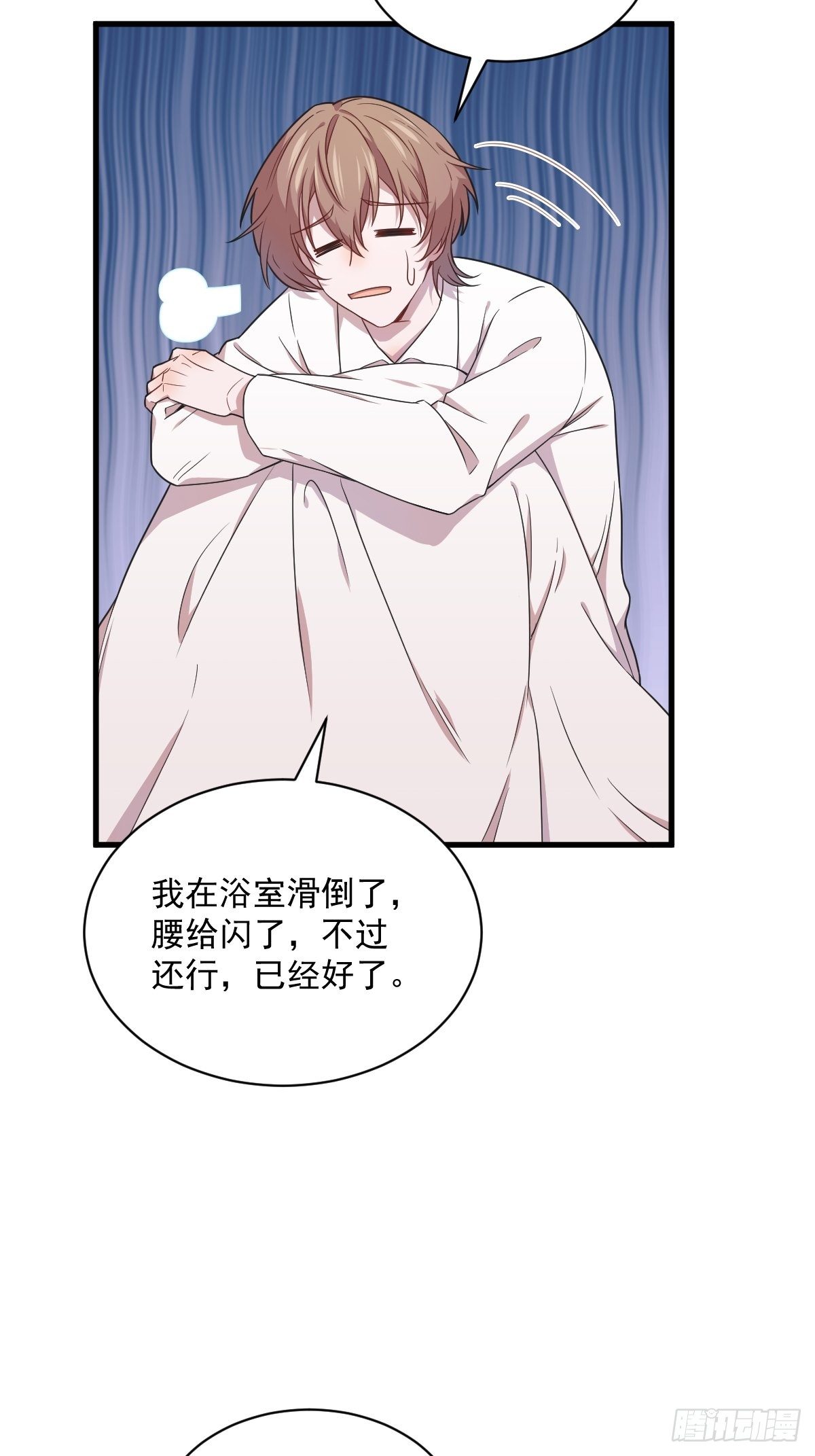 《沙雕渣攻今天又渣了我》第25话 穷得不能离婚 第21页