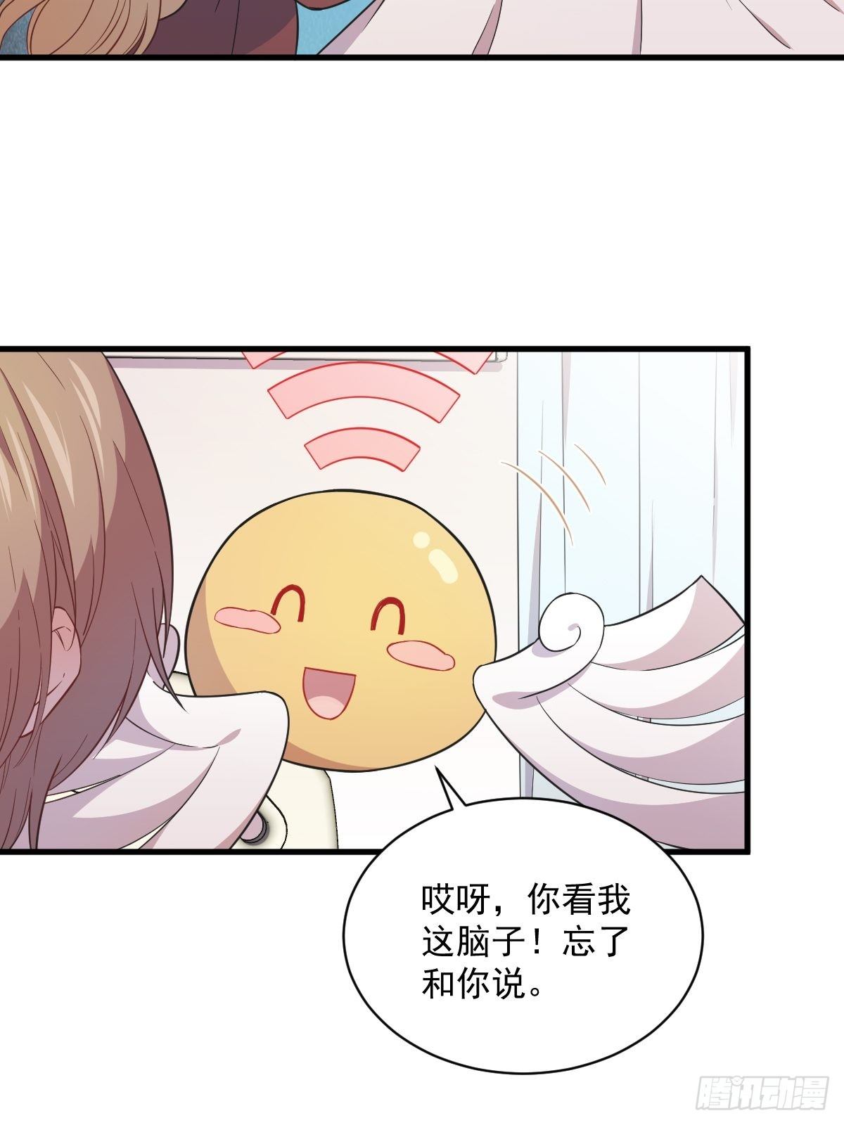 《沙雕渣攻今天又渣了我》第25话 穷得不能离婚 第33页
