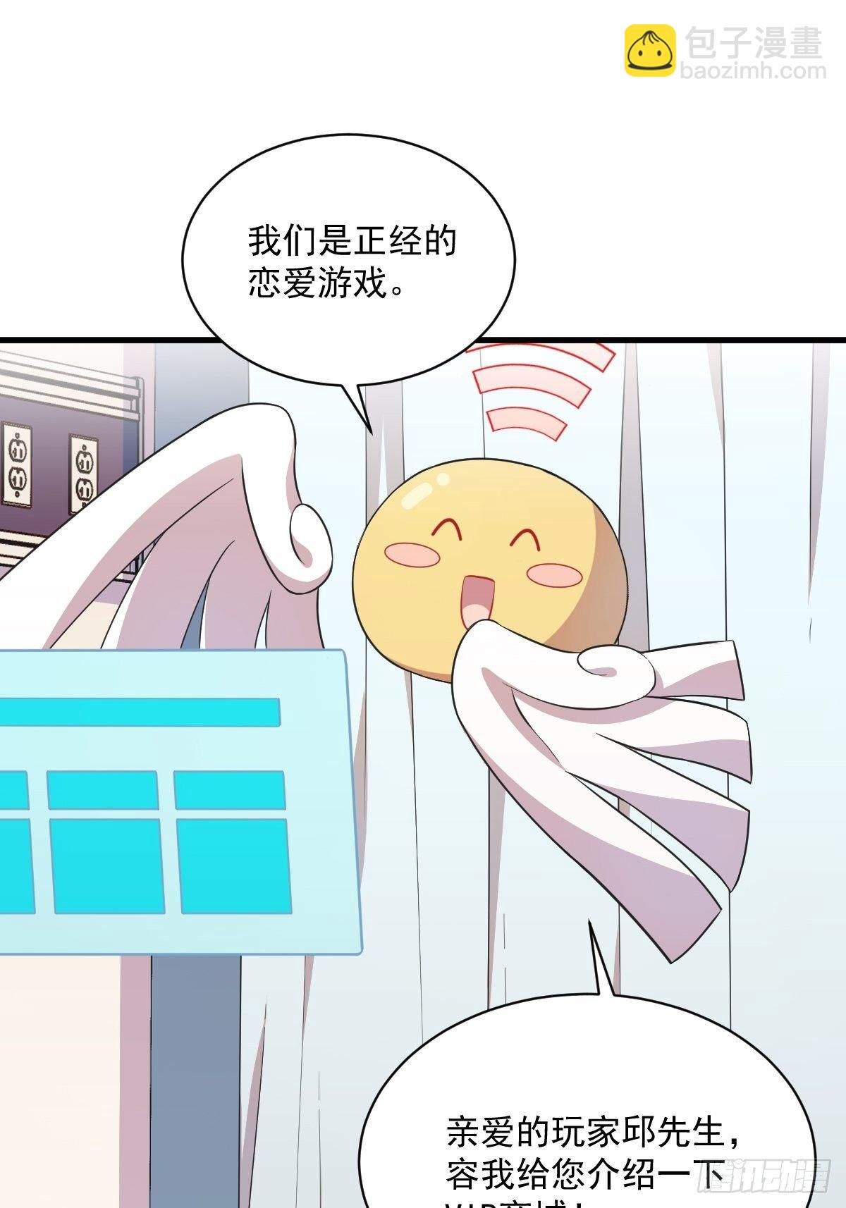 《沙雕渣攻今天又渣了我》第25话 穷得不能离婚 第3页