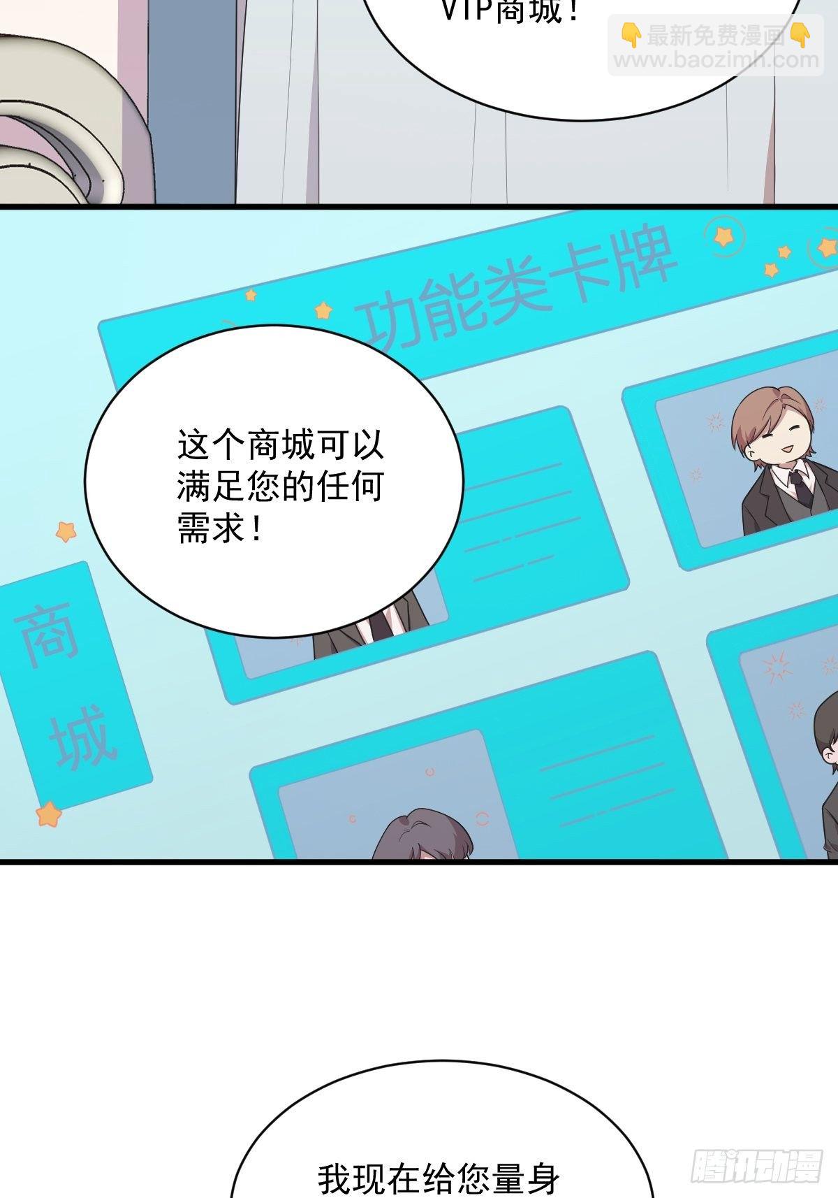 《沙雕渣攻今天又渣了我》第25话 穷得不能离婚 第4页