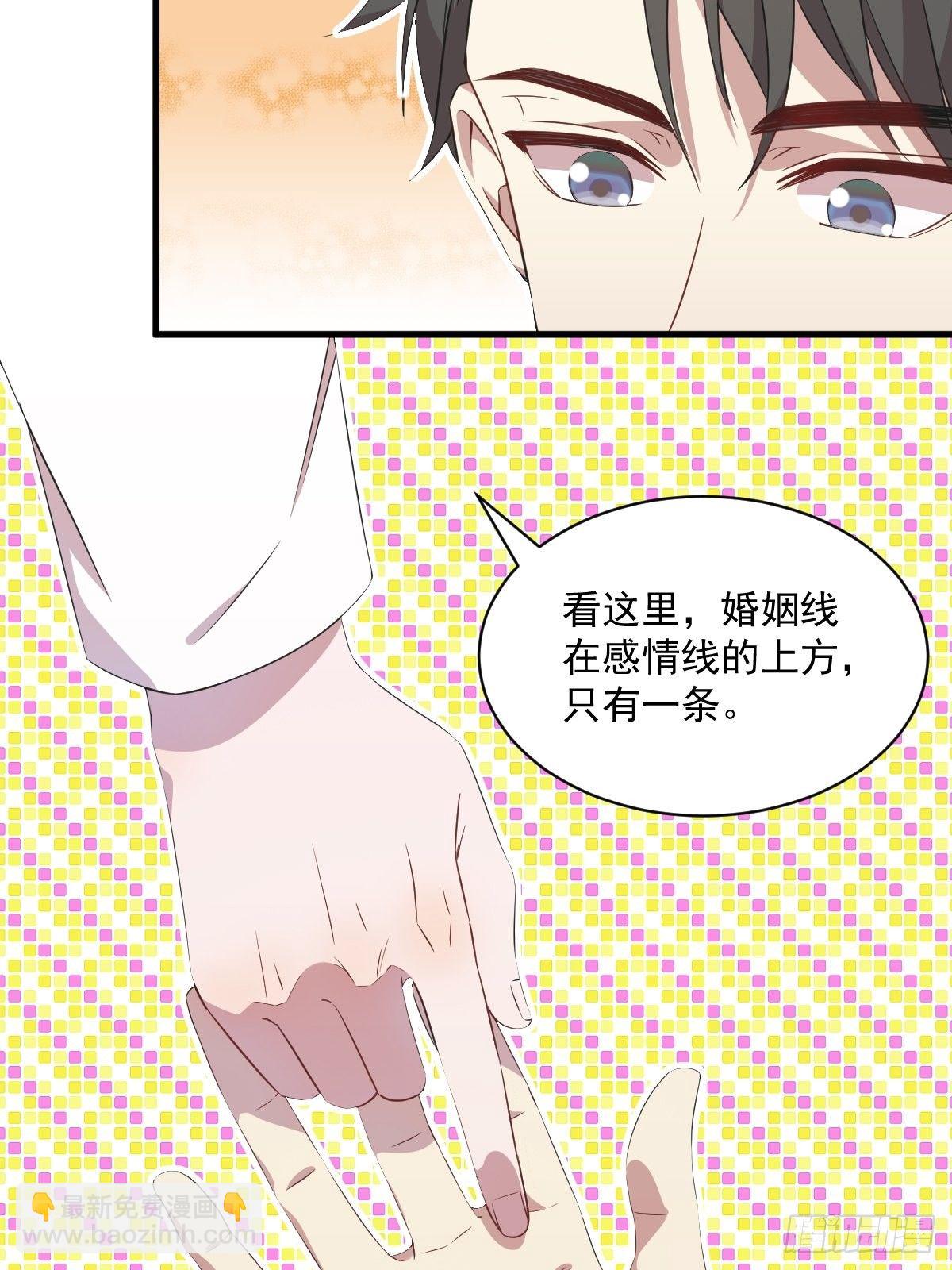 《沙雕渣攻今天又渣了我》第27话 怀疑性取向 第10页