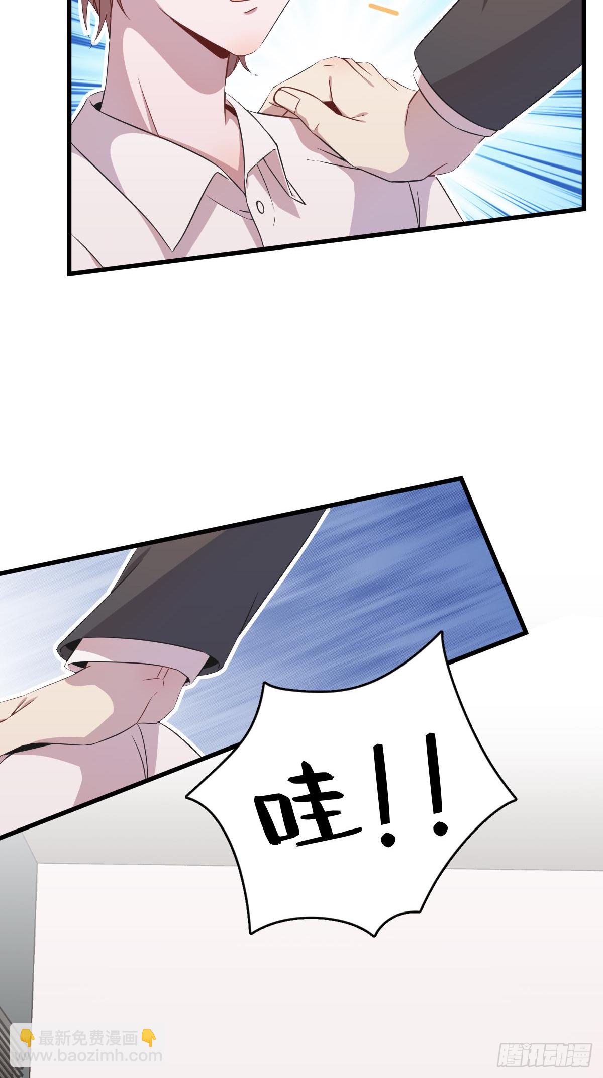 《沙雕渣攻今天又渣了我》第27话 怀疑性取向 第18页