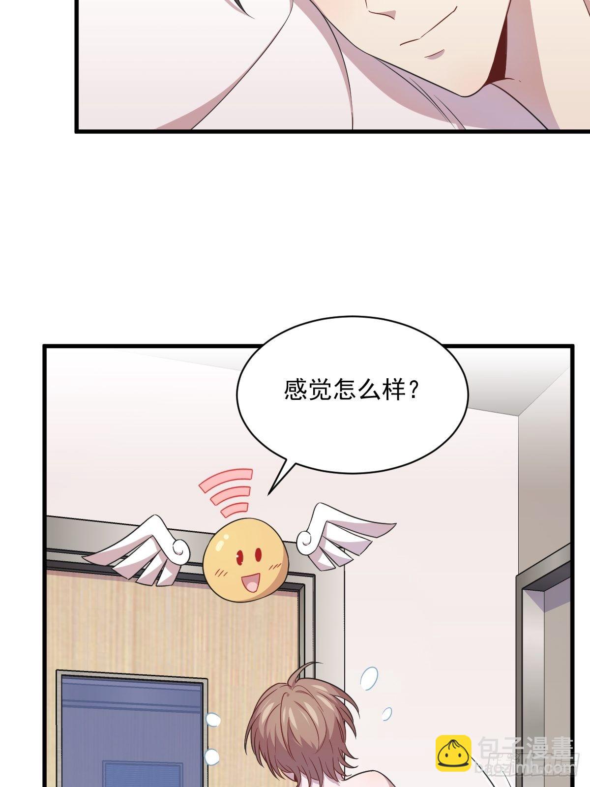 《沙雕渣攻今天又渣了我》第27话 怀疑性取向 第26页