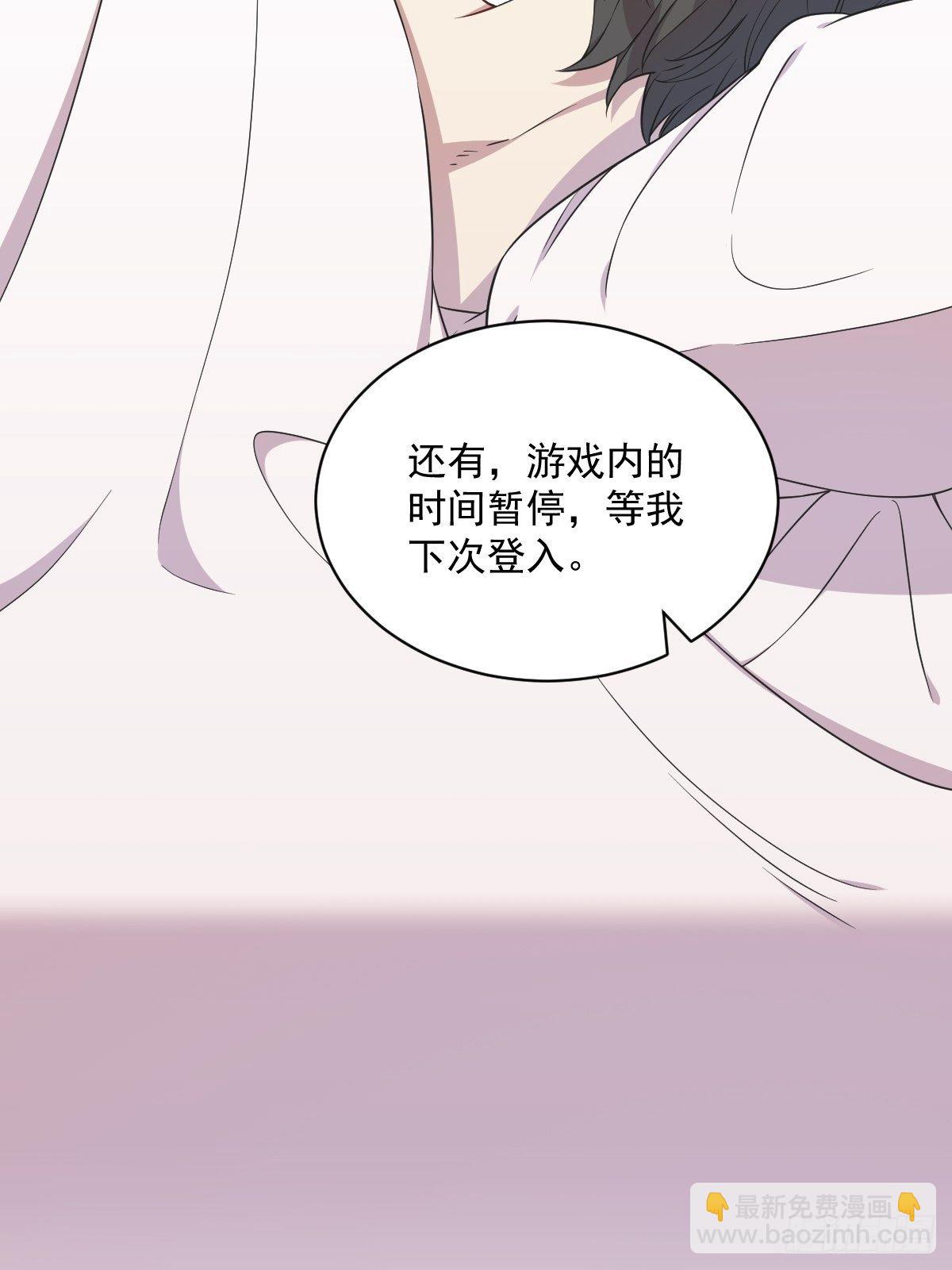 《沙雕渣攻今天又渣了我》第27话 怀疑性取向 第32页