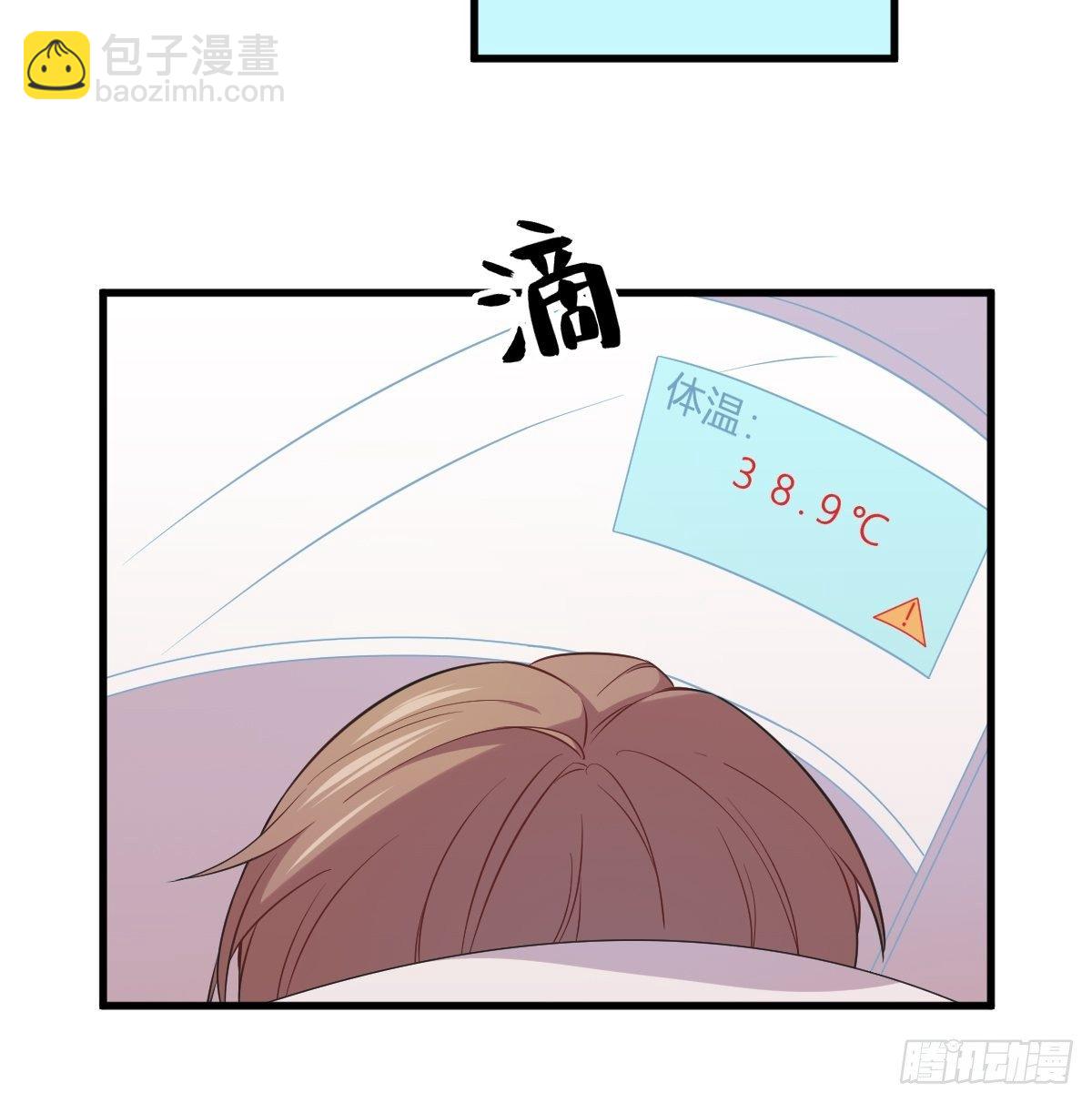 《沙雕渣攻今天又渣了我》第27话 怀疑性取向 第34页