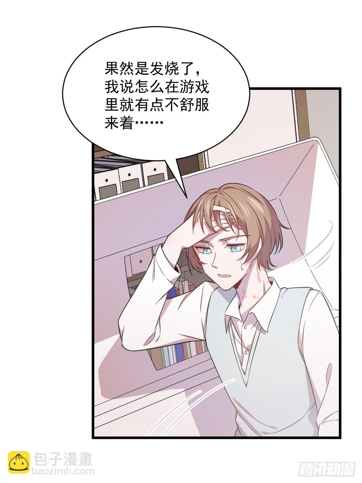 《沙雕渣攻今天又渣了我》第27话 怀疑性取向 第35页