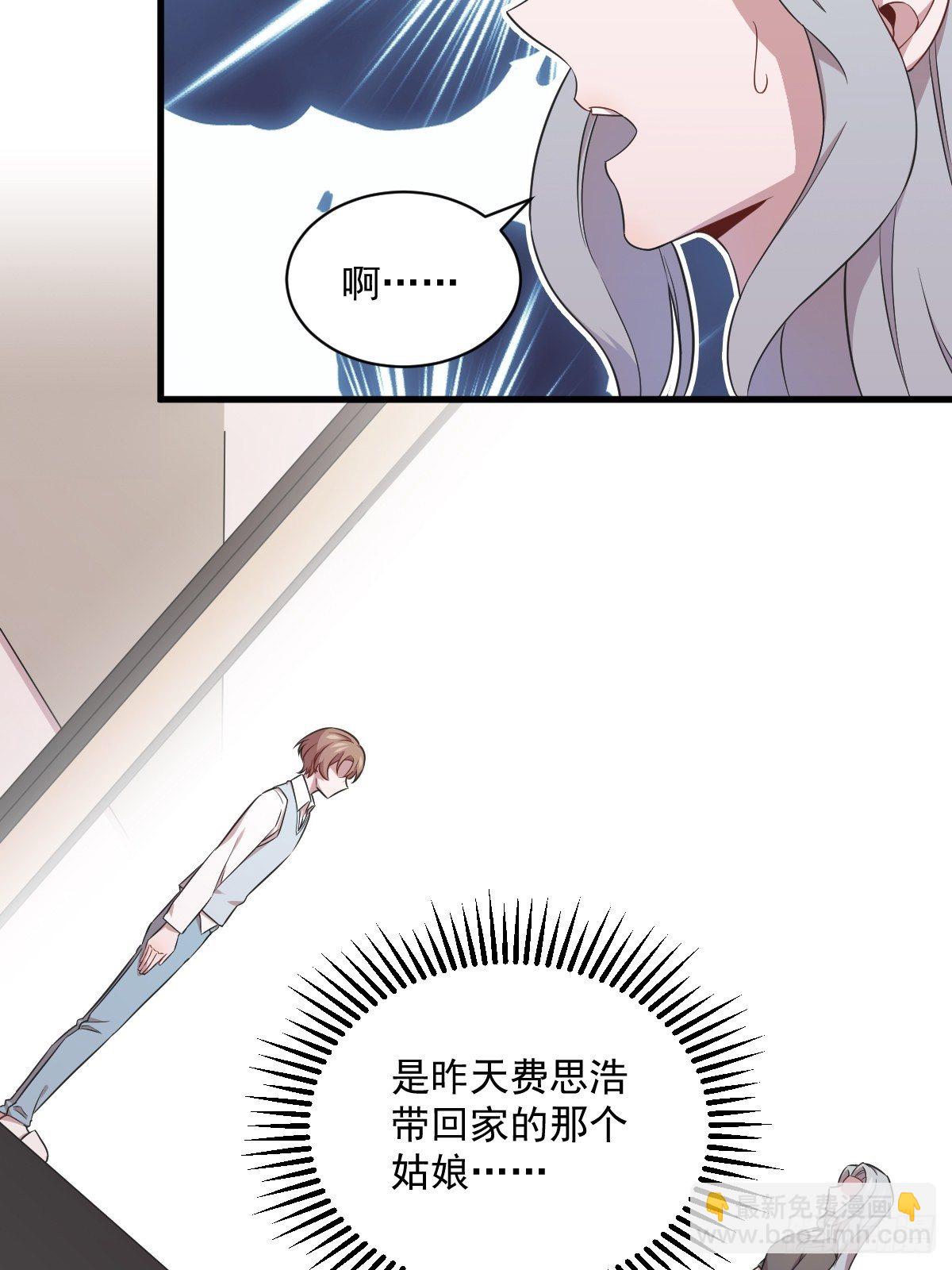 《沙雕渣攻今天又渣了我》第27话 怀疑性取向 第40页