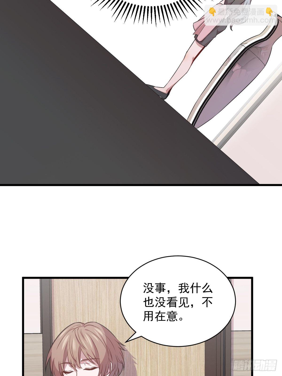 《沙雕渣攻今天又渣了我》第27话 怀疑性取向 第41页