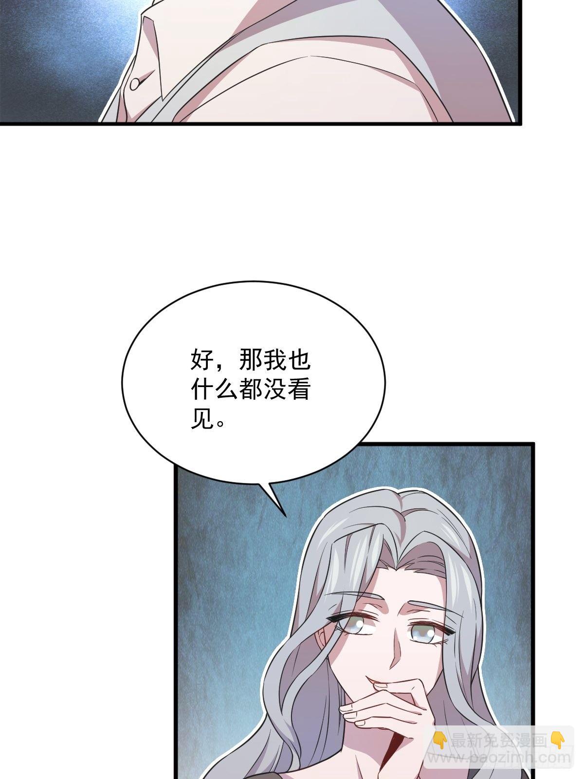 《沙雕渣攻今天又渣了我》第27话 怀疑性取向 第43页