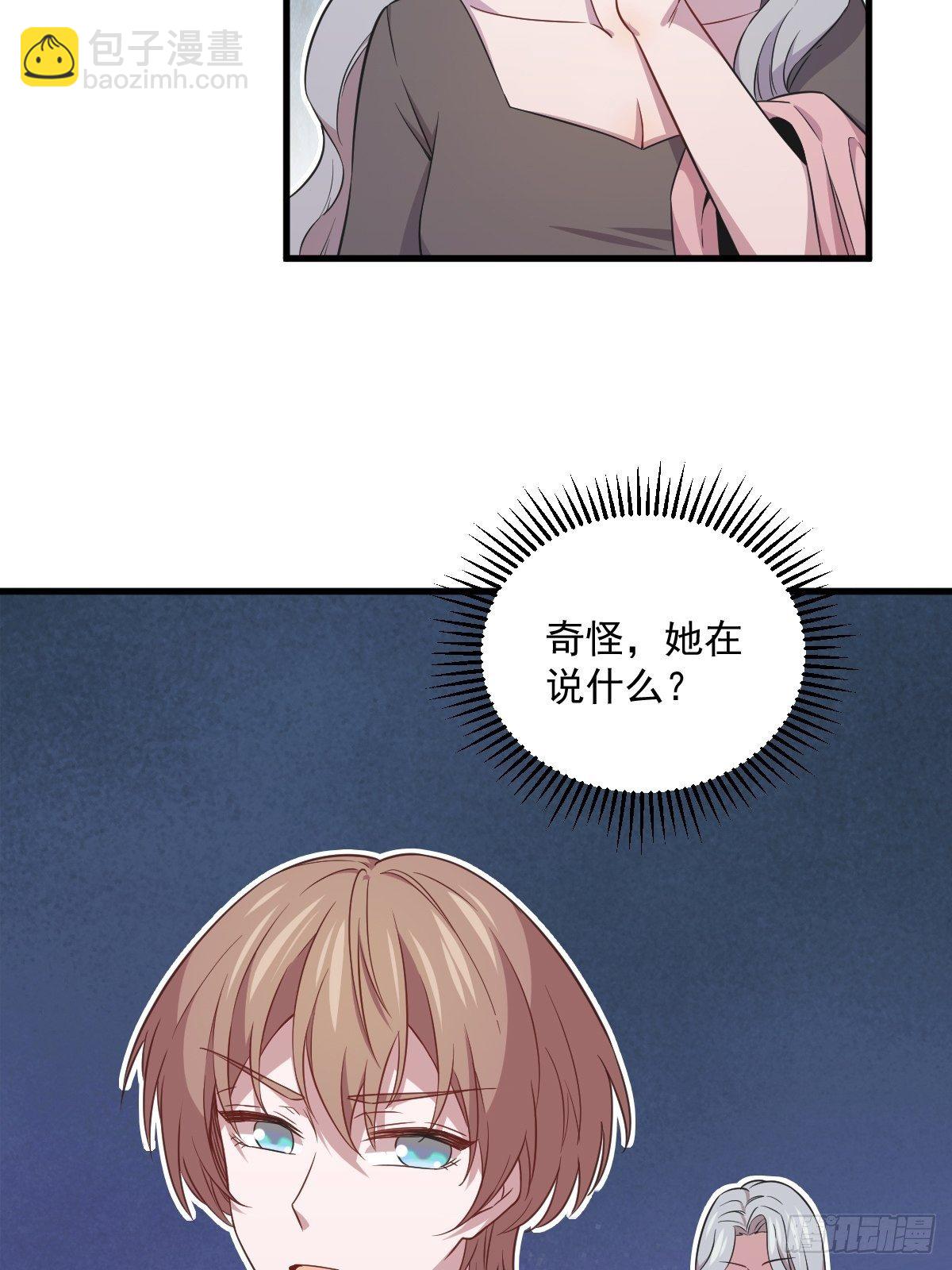 《沙雕渣攻今天又渣了我》第27话 怀疑性取向 第44页