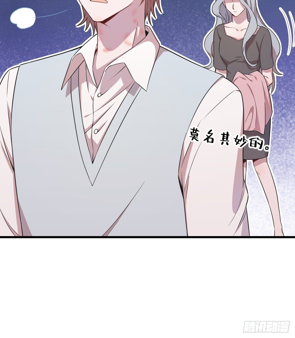 《沙雕渣攻今天又渣了我》第27话 怀疑性取向 第45页