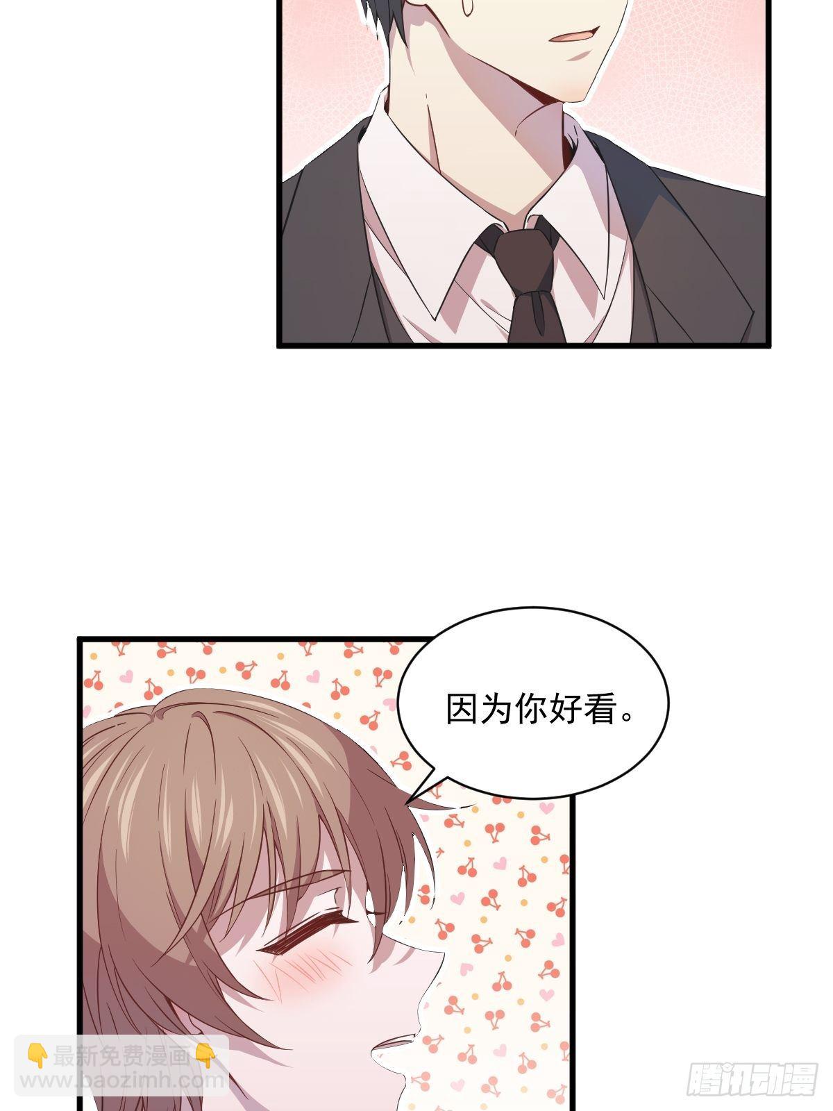 《沙雕渣攻今天又渣了我》第27话 怀疑性取向 第5页