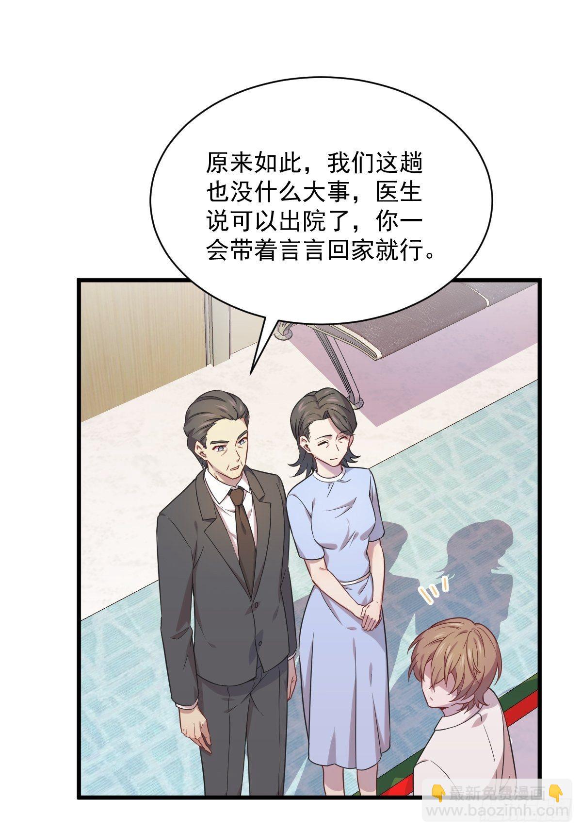 《沙雕渣攻今天又渣了我》第29话 十指相连 第17页