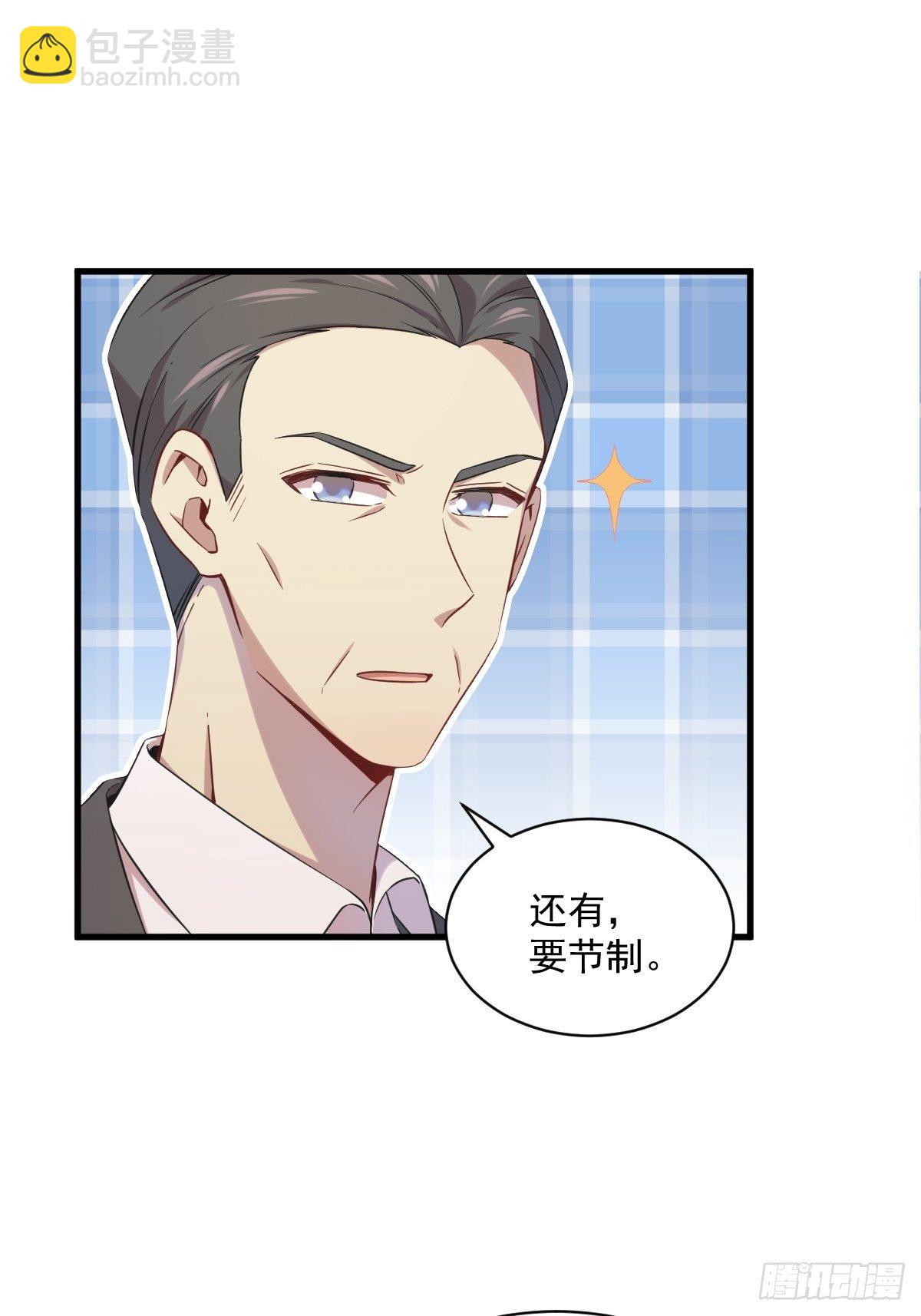 《沙雕渣攻今天又渣了我》第29话 十指相连 第18页