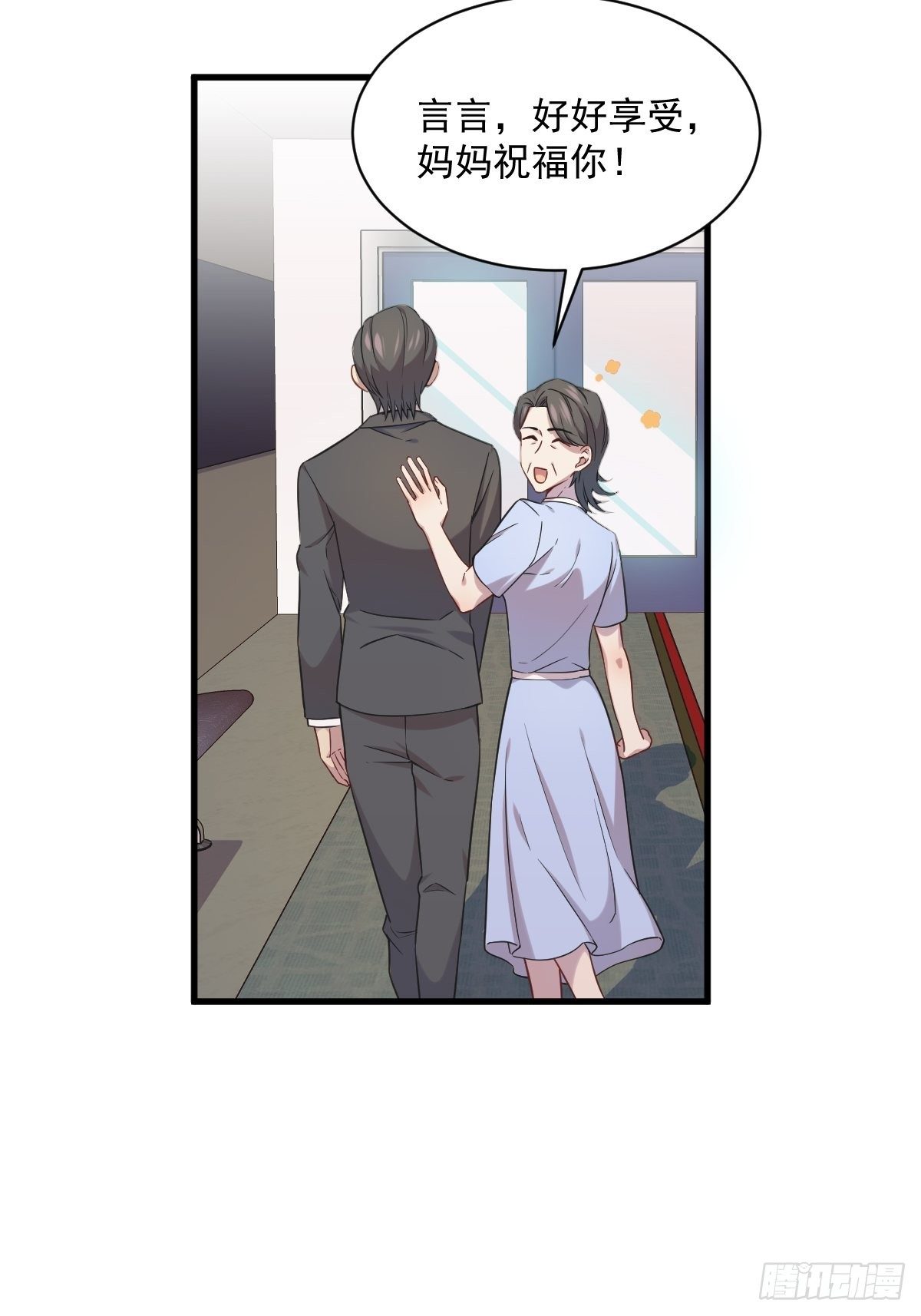 《沙雕渣攻今天又渣了我》第29话 十指相连 第19页