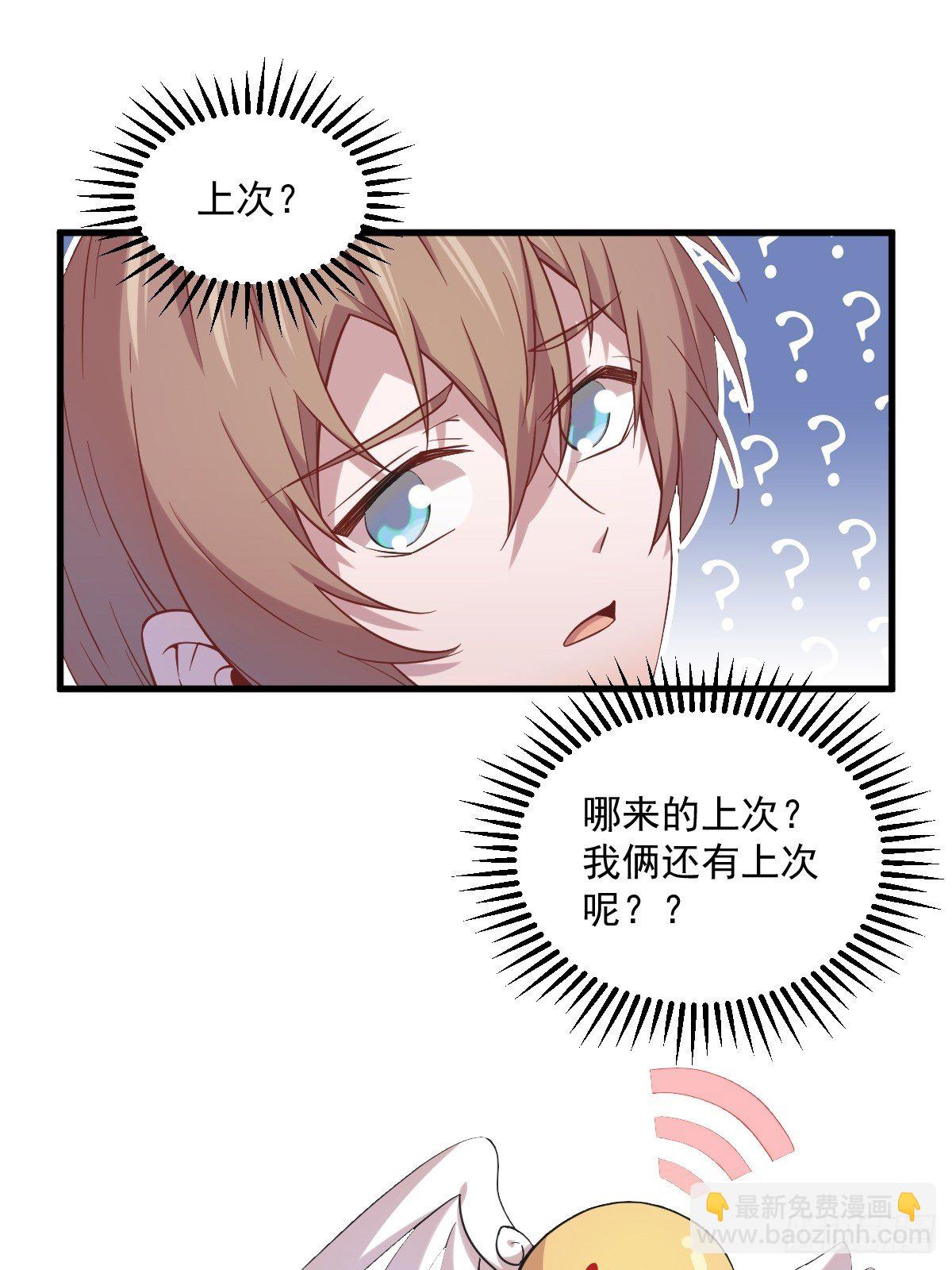 《沙雕渣攻今天又渣了我》第29话 十指相连 第22页