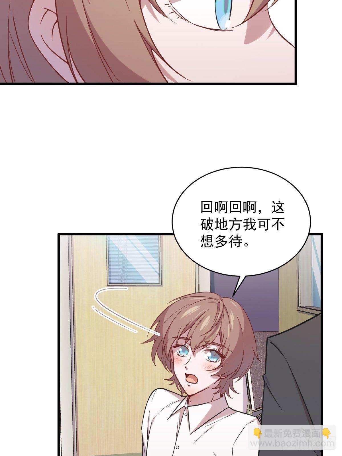 《沙雕渣攻今天又渣了我》第29话 十指相连 第25页