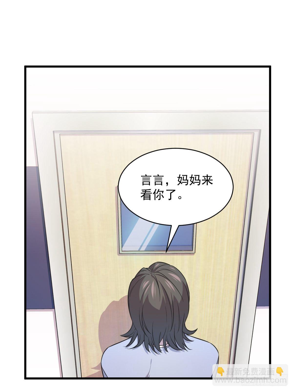 《沙雕渣攻今天又渣了我》第29话 十指相连 第3页