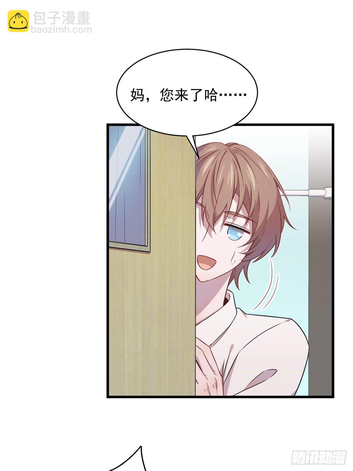 《沙雕渣攻今天又渣了我》第29话 十指相连 第4页