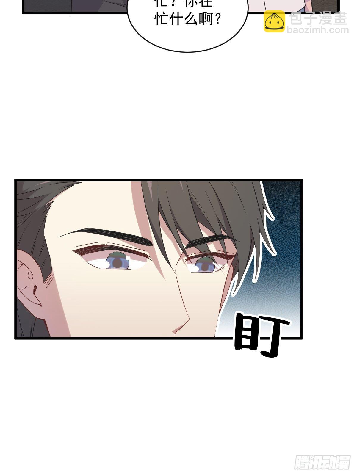 《沙雕渣攻今天又渣了我》第30话 喜欢的人结婚了？ 第16页