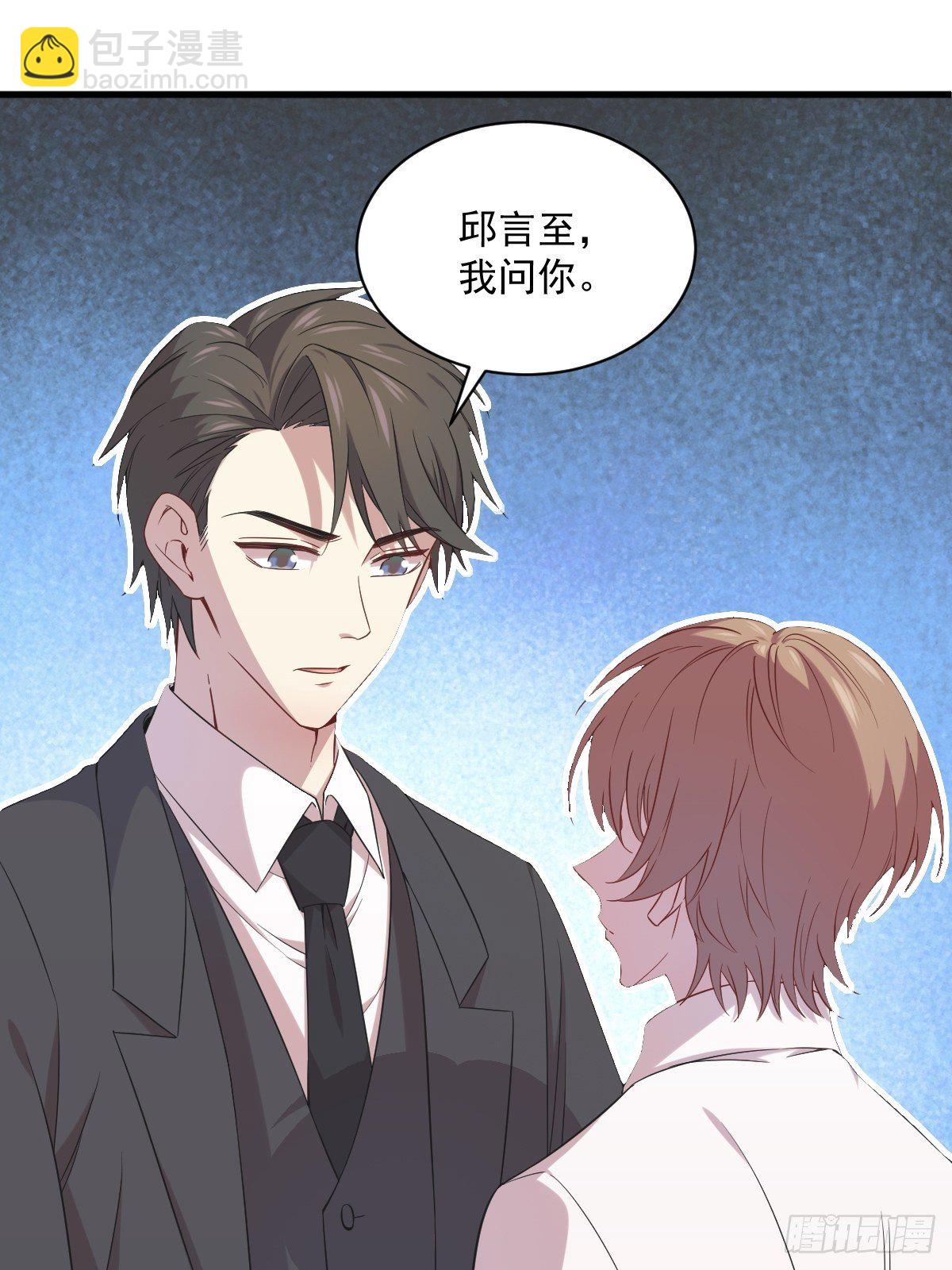 《沙雕渣攻今天又渣了我》第30话 喜欢的人结婚了？ 第18页
