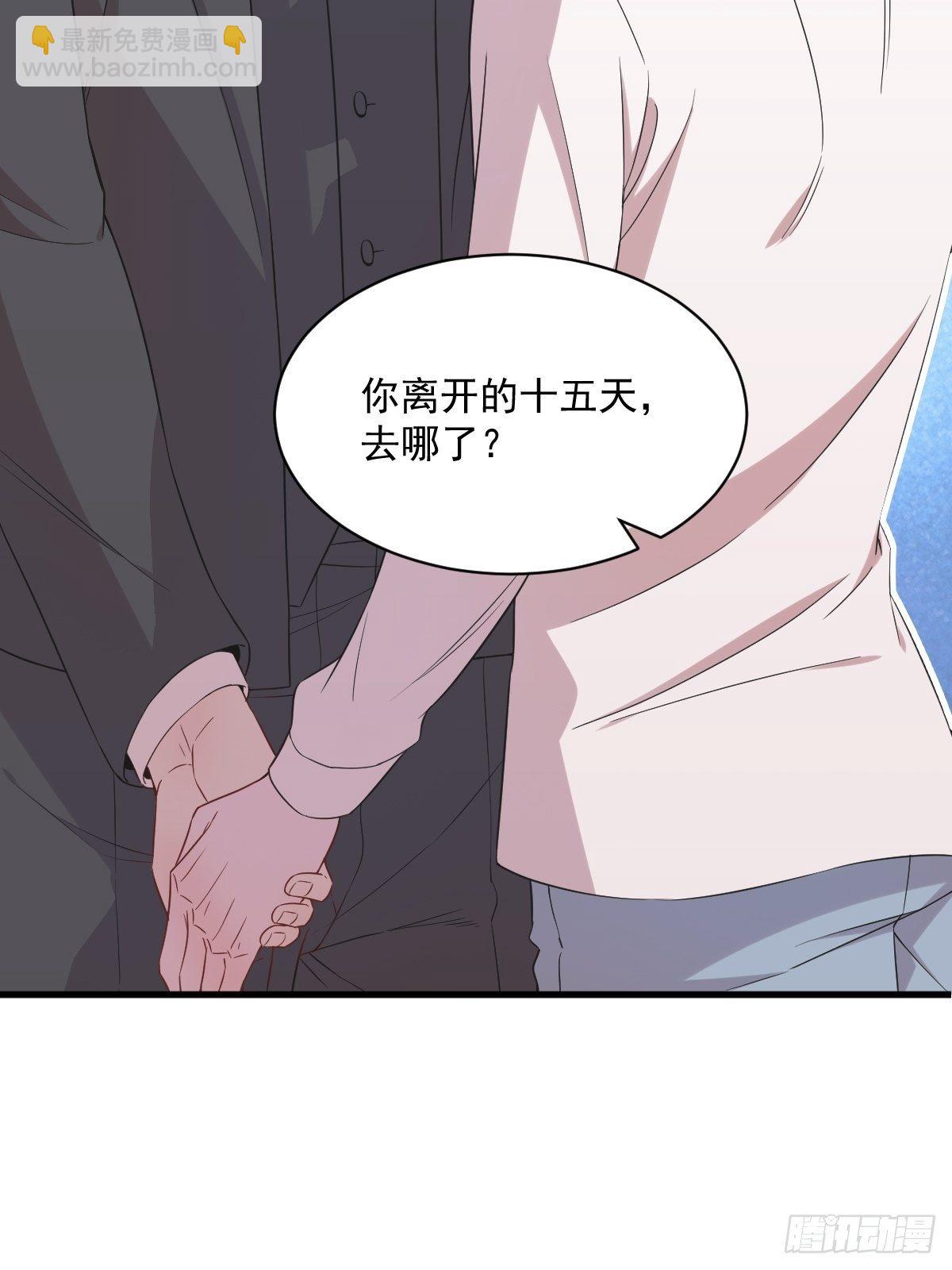《沙雕渣攻今天又渣了我》第30话 喜欢的人结婚了？ 第19页