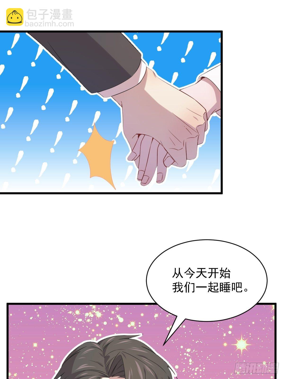 《沙雕渣攻今天又渣了我》第30话 喜欢的人结婚了？ 第21页