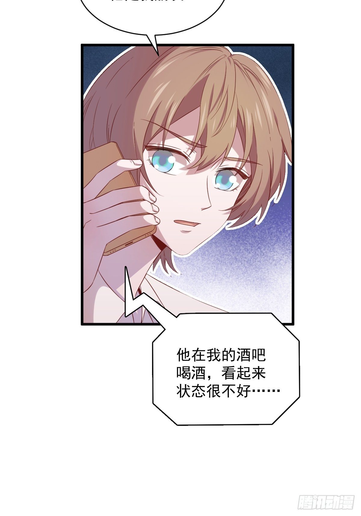《沙雕渣攻今天又渣了我》第30话 喜欢的人结婚了？ 第29页