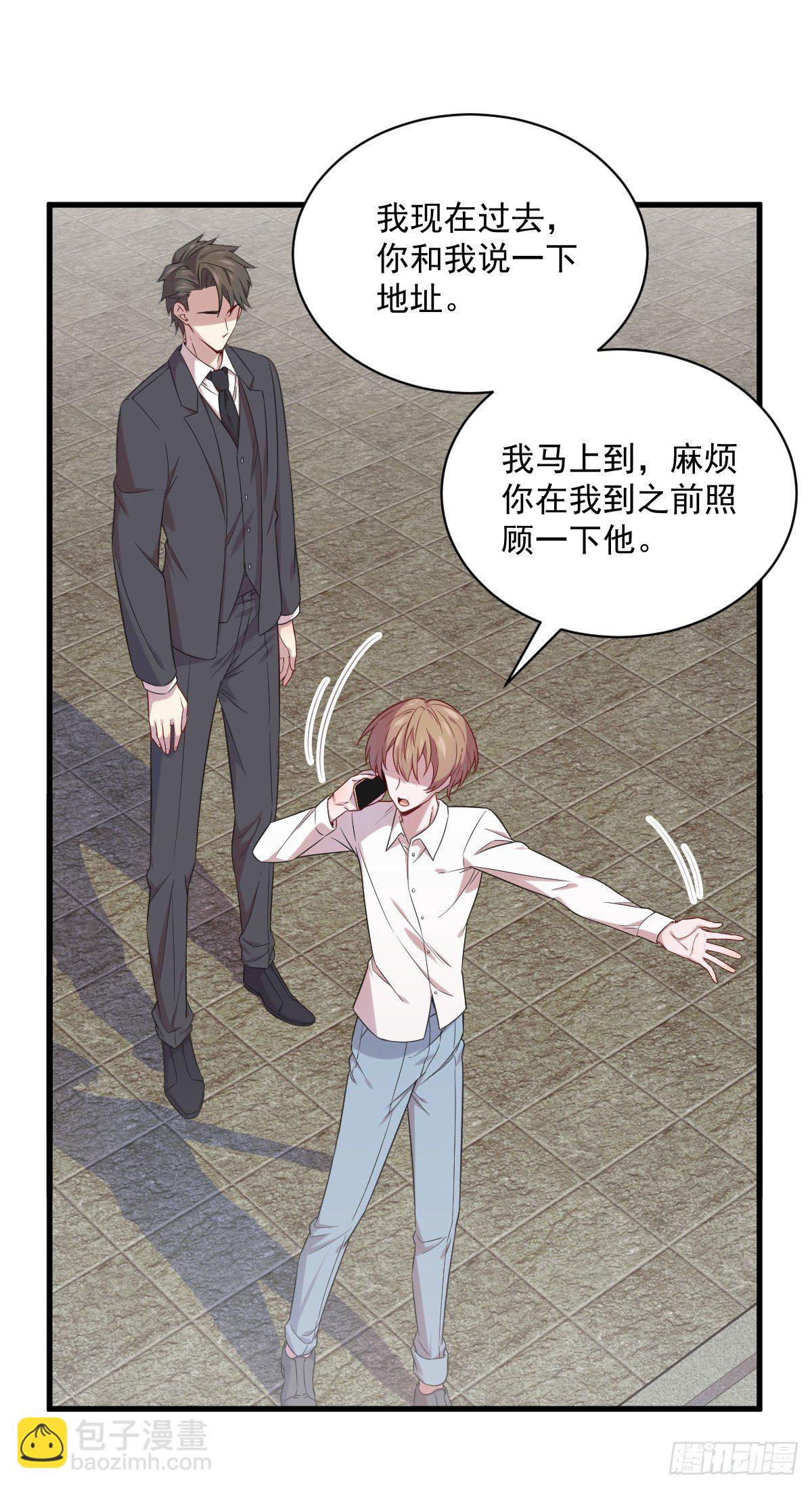《沙雕渣攻今天又渣了我》第30话 喜欢的人结婚了？ 第30页