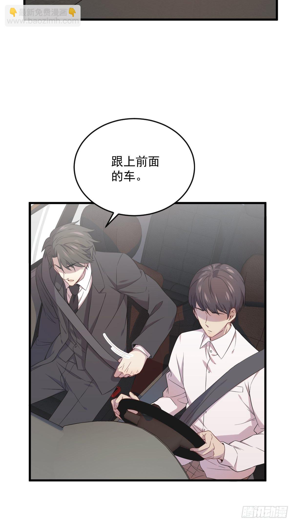 《沙雕渣攻今天又渣了我》第30话 喜欢的人结婚了？ 第33页