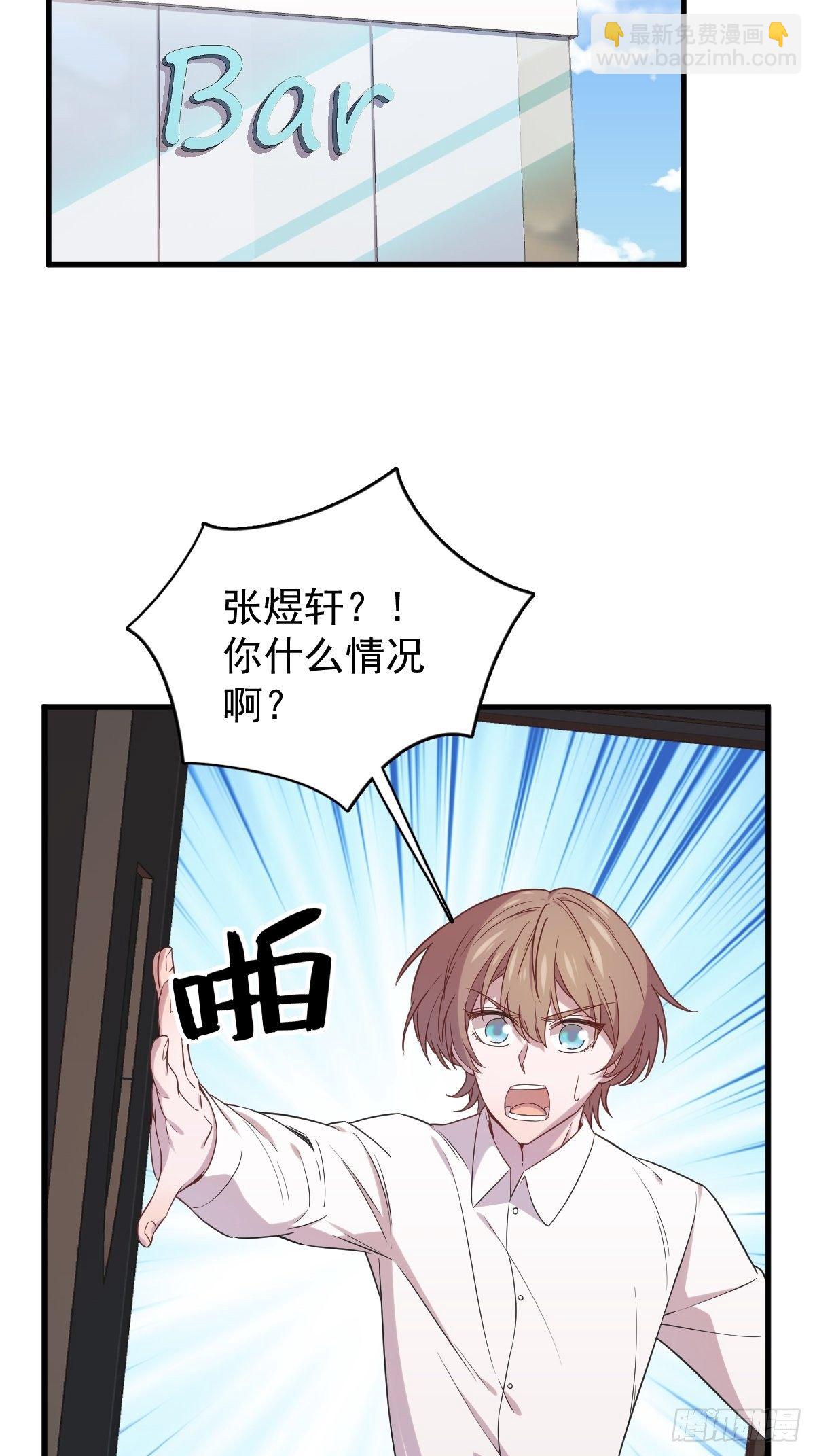 《沙雕渣攻今天又渣了我》第30话 喜欢的人结婚了？ 第35页