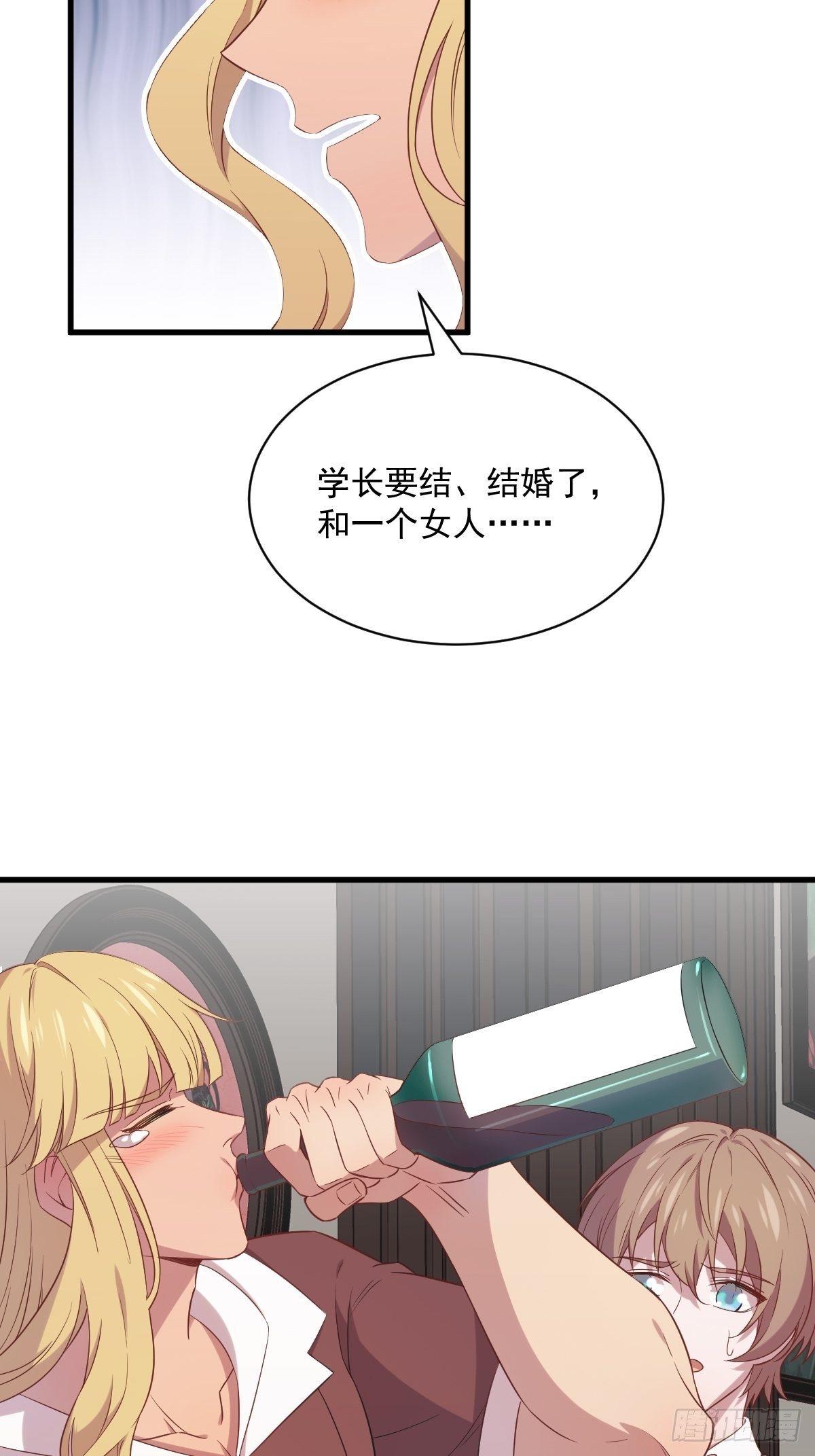 《沙雕渣攻今天又渣了我》第30话 喜欢的人结婚了？ 第40页