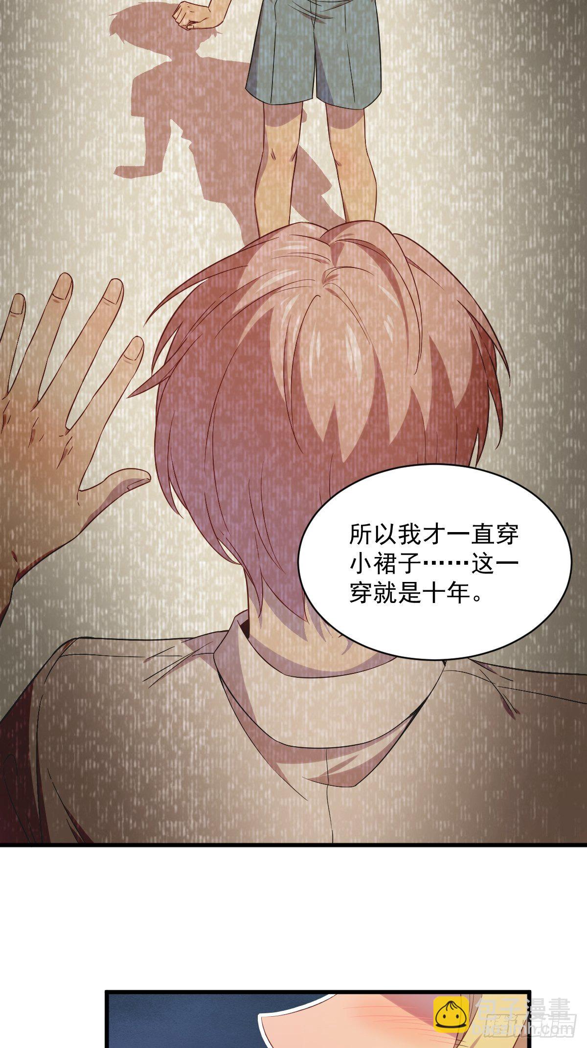 《沙雕渣攻今天又渣了我》第30话 喜欢的人结婚了？ 第43页