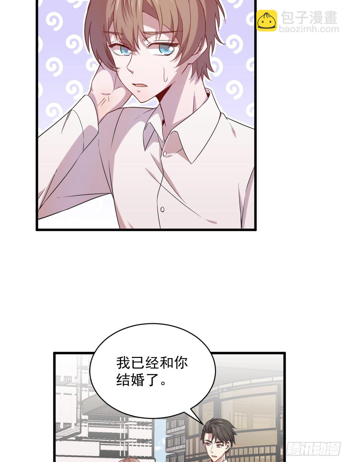 《沙雕渣攻今天又渣了我》第30话 喜欢的人结婚了？ 第5页