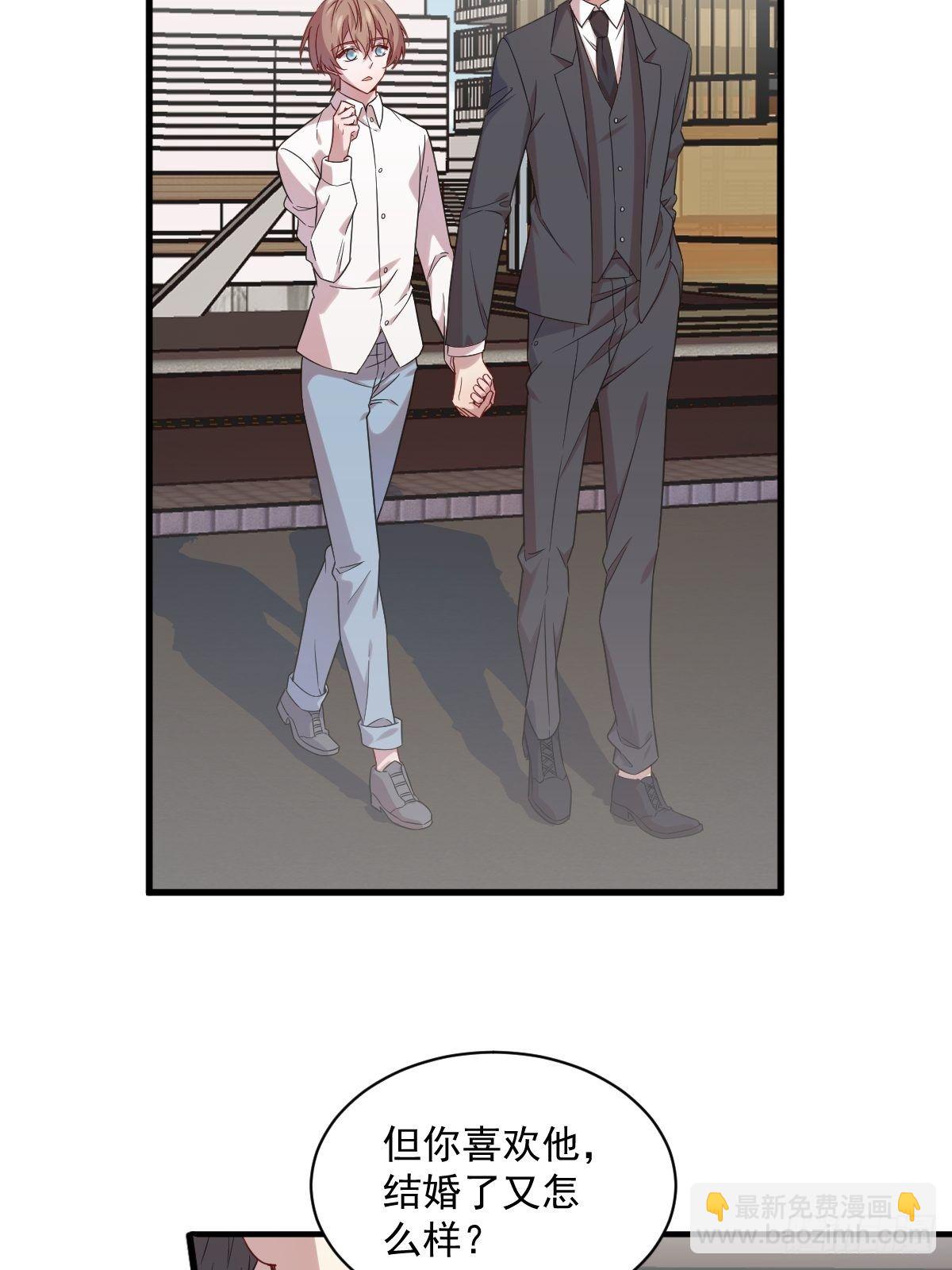 《沙雕渣攻今天又渣了我》第30话 喜欢的人结婚了？ 第6页