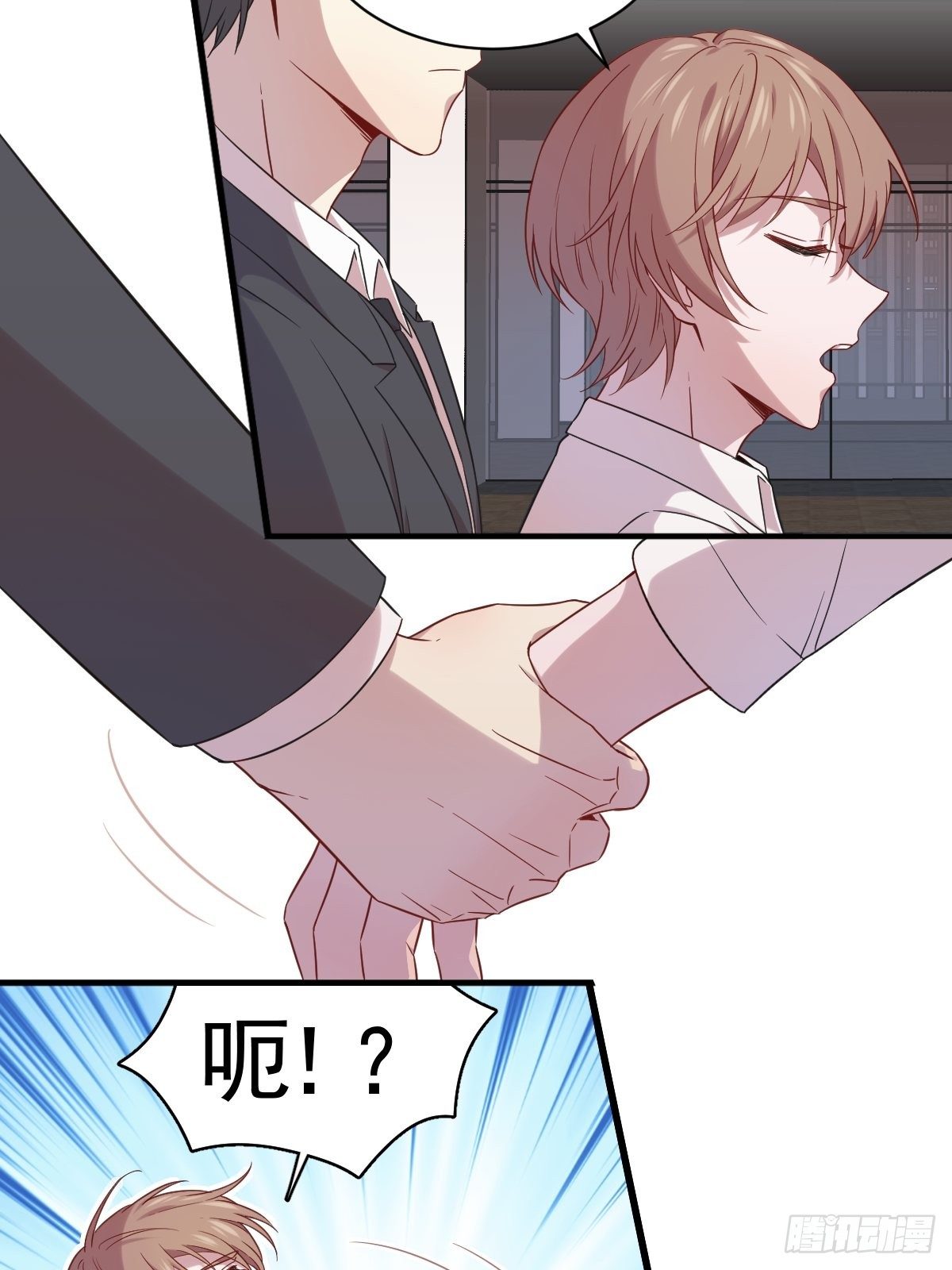 《沙雕渣攻今天又渣了我》第30话 喜欢的人结婚了？ 第7页