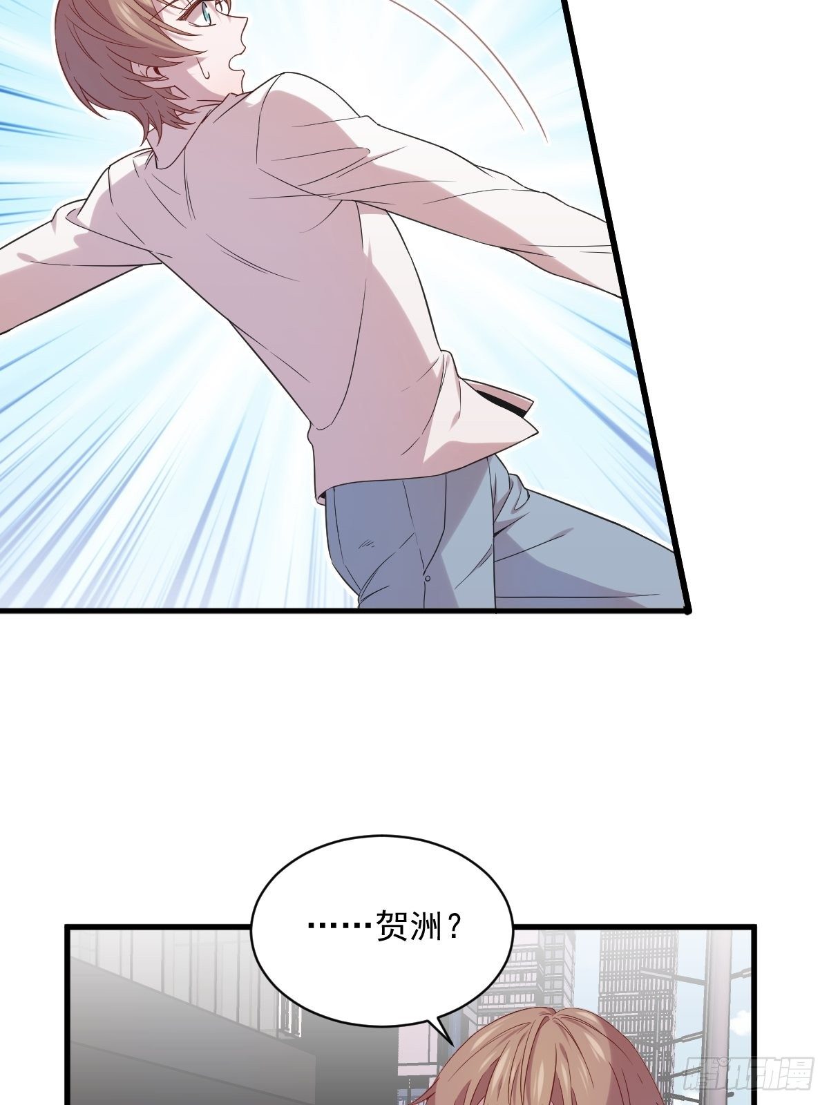 《沙雕渣攻今天又渣了我》第30话 喜欢的人结婚了？ 第8页