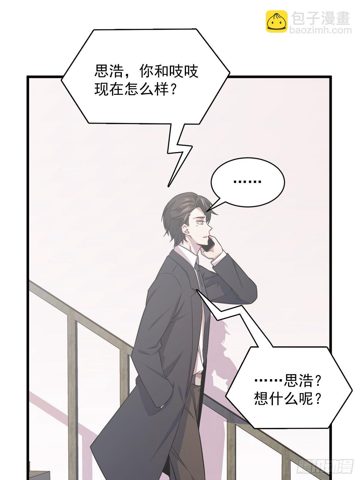 《沙雕渣攻今天又渣了我》第28话 我们一点都不契合！ 第19页