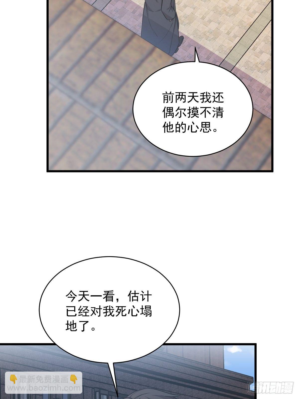 《沙雕渣攻今天又渣了我》第28话 我们一点都不契合！ 第21页