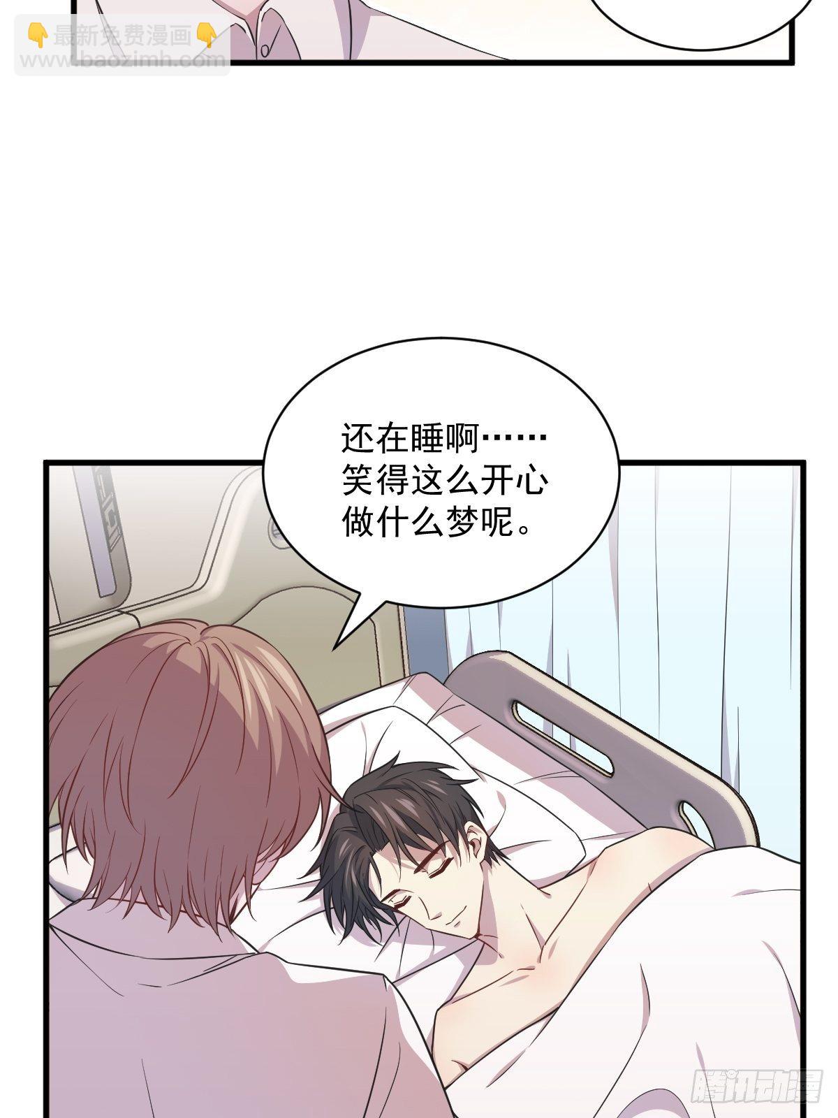 《沙雕渣攻今天又渣了我》第28话 我们一点都不契合！ 第27页